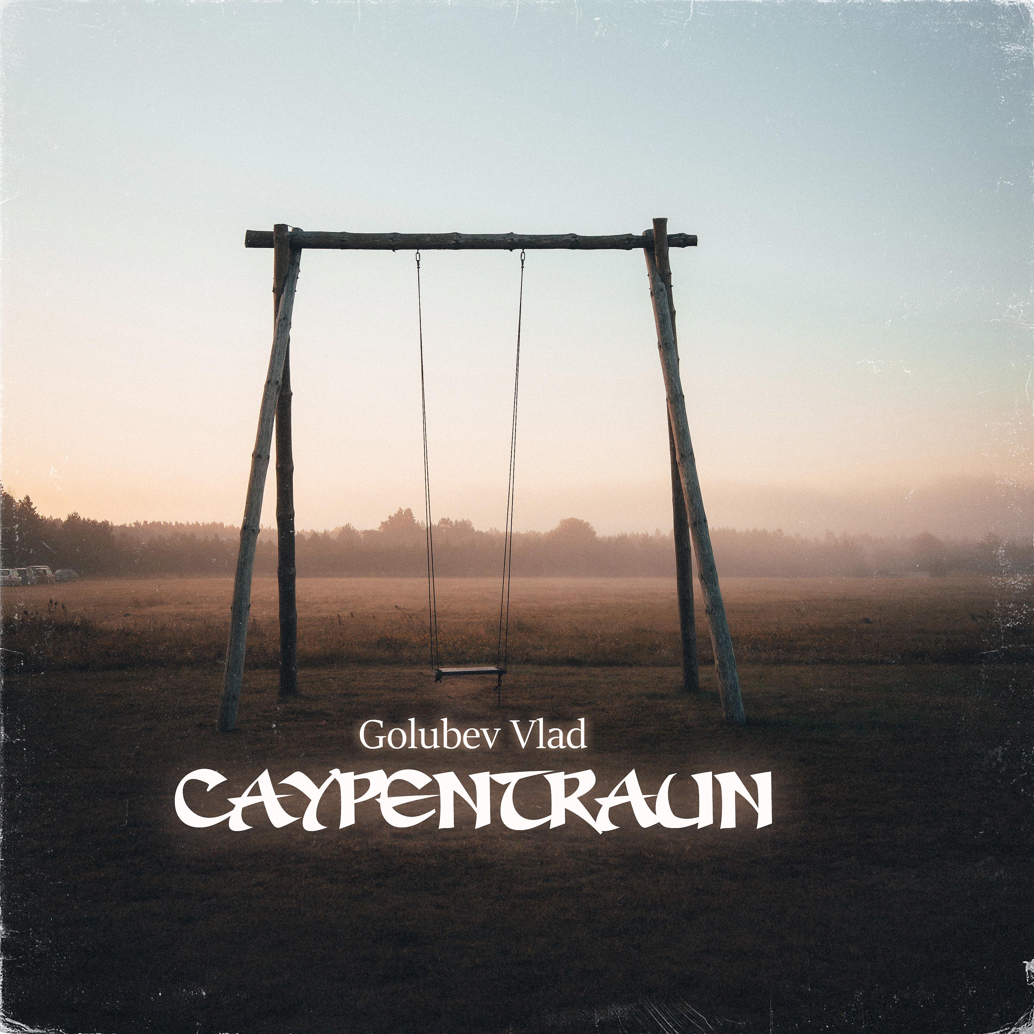Постер альбома Caypentraun