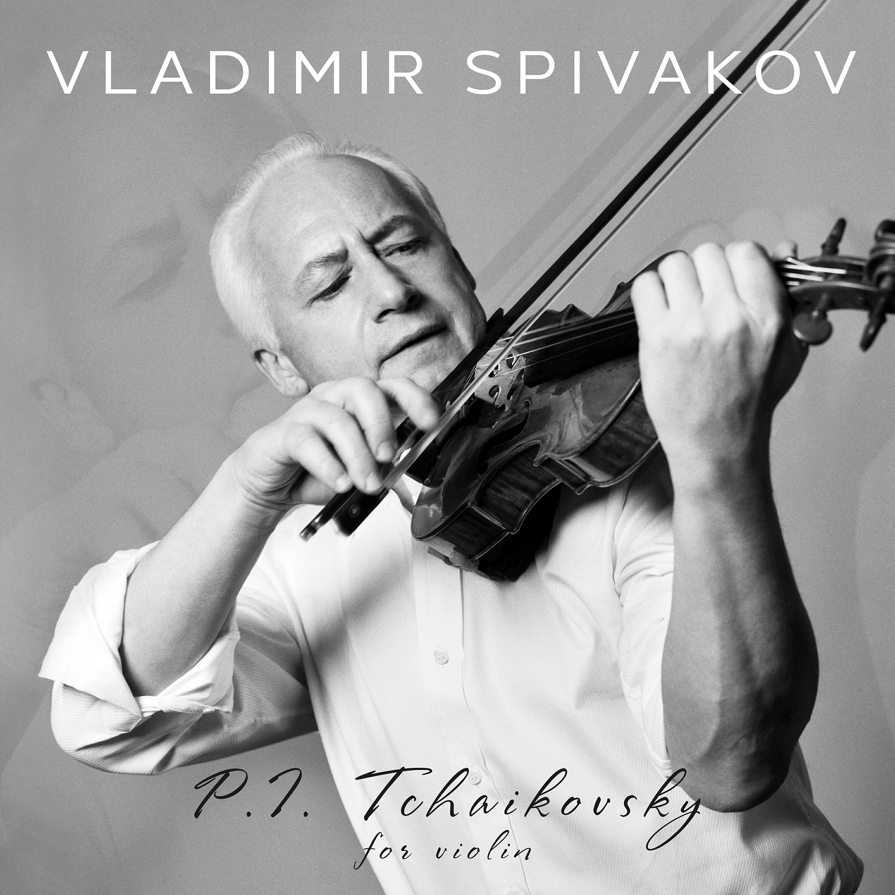 Владимир Спиваков - Violin Concerto in D Major, Op. 35: I. Allegro moderato: Moderato assai