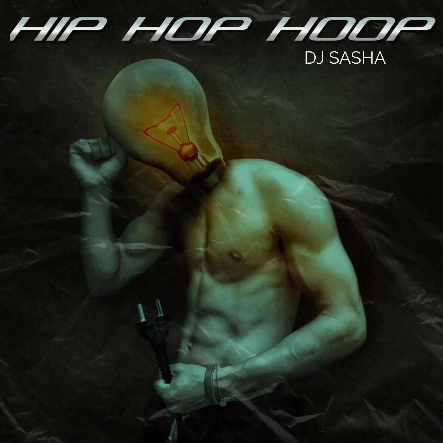 Постер альбома HIP HOP HOOP