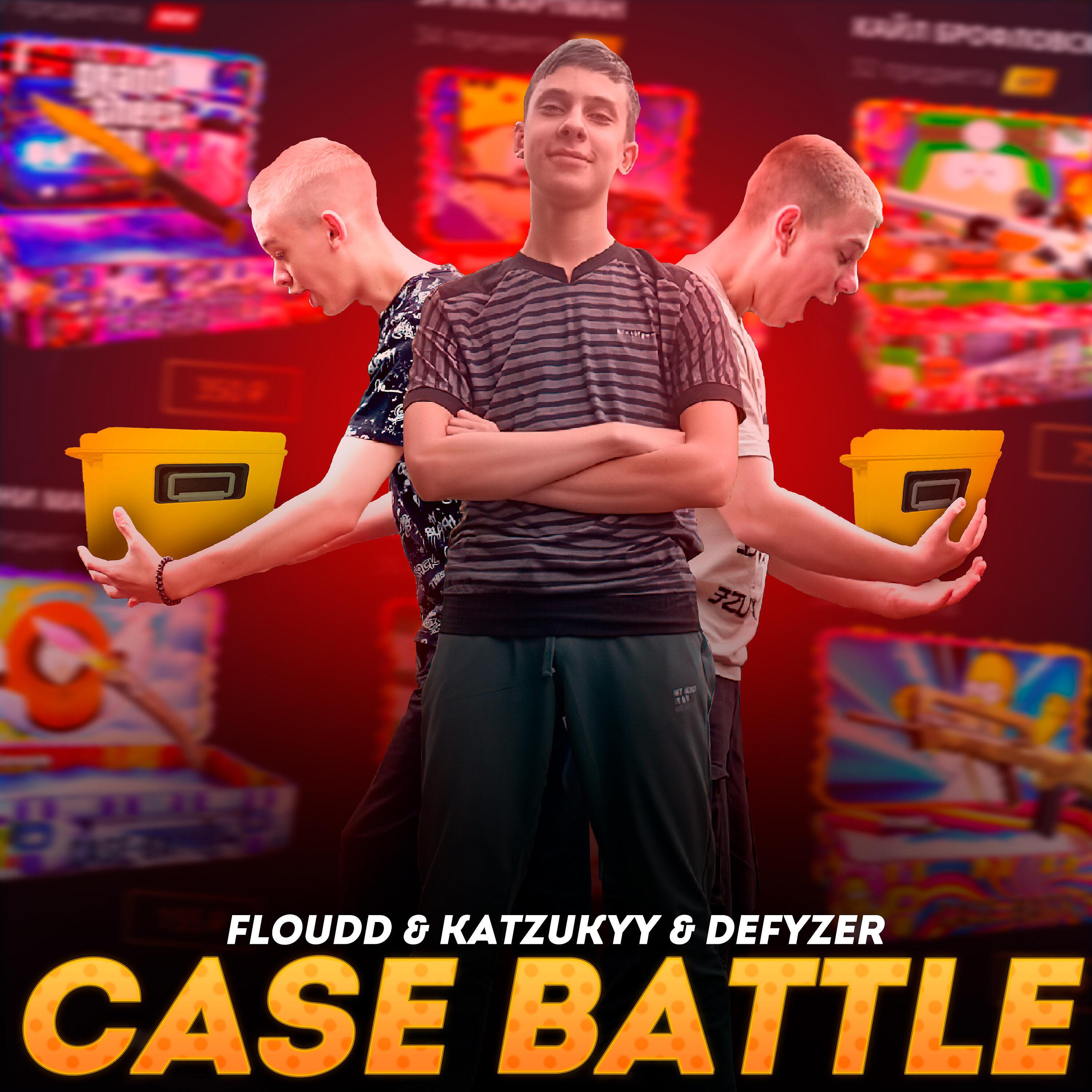 Постер альбома Case-battle