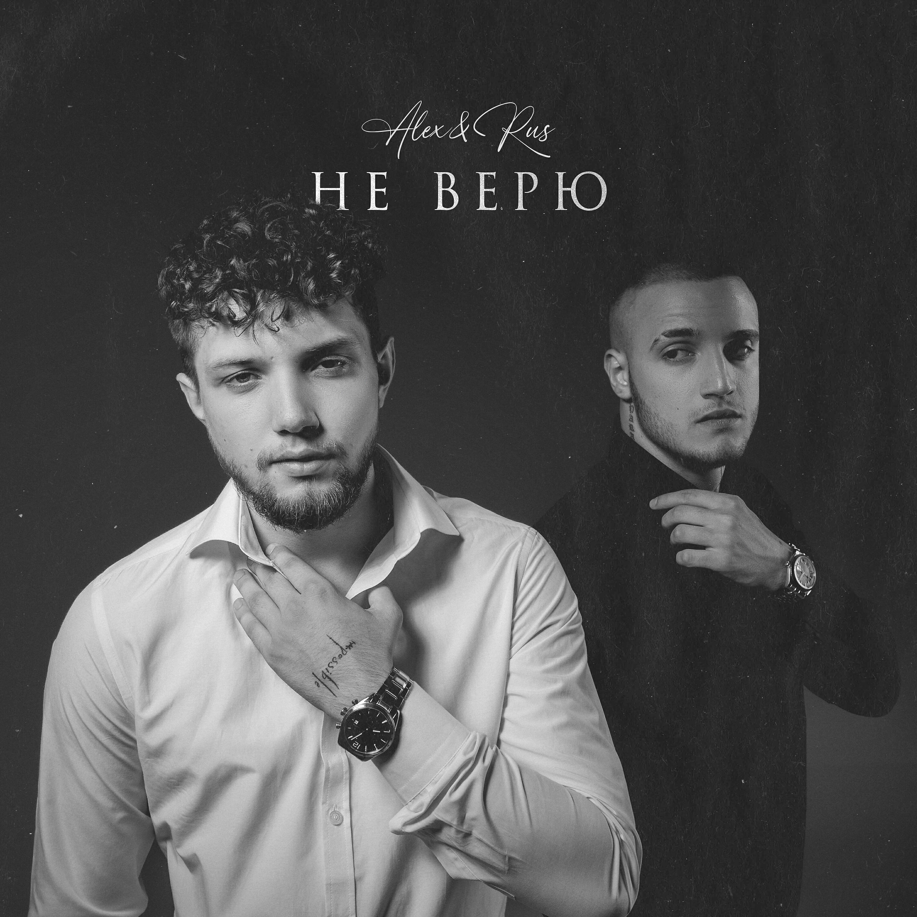 ALEX&RUS - KDK