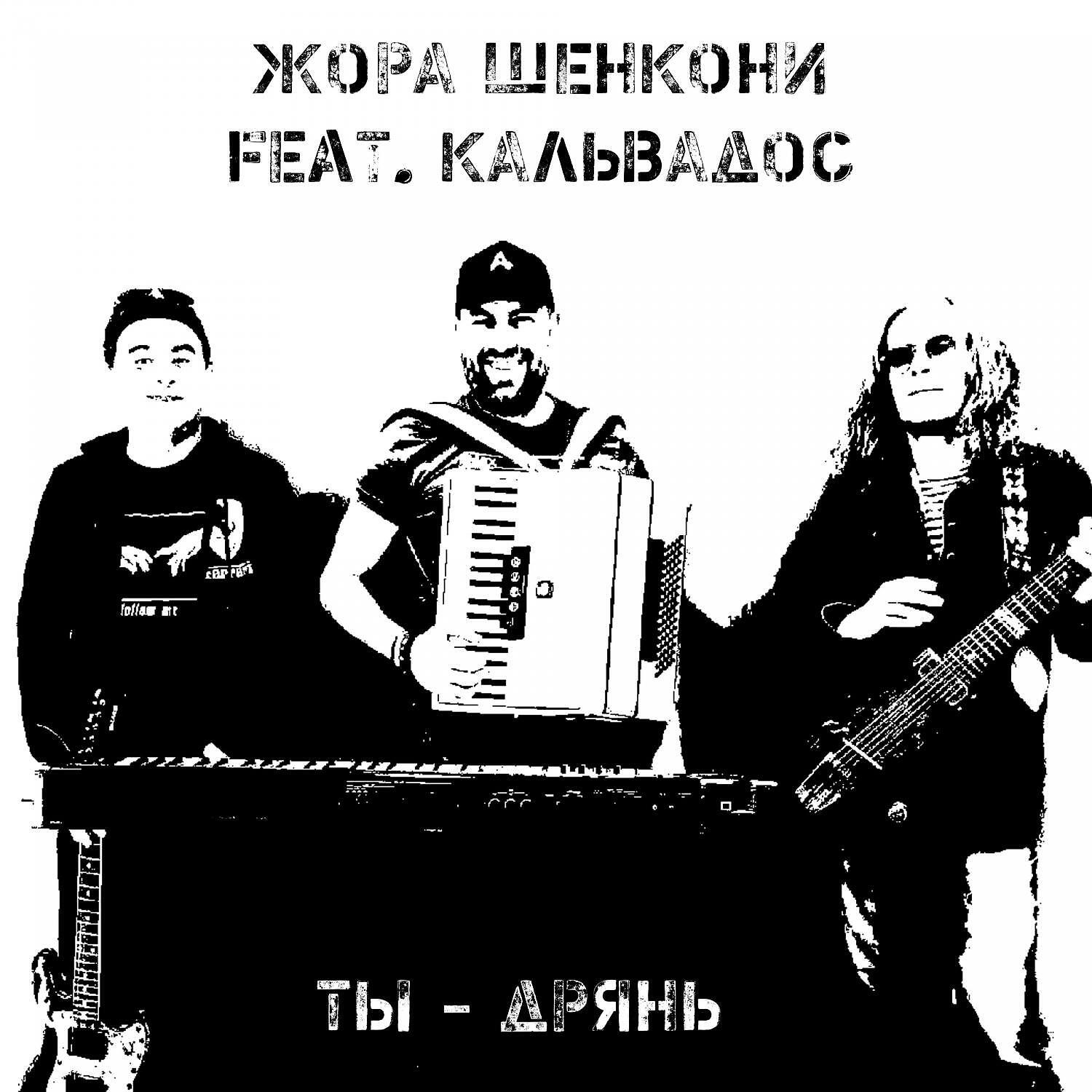 Жора затонский биография. Дядя жора сауленко. Жора князь. Жора автор песен. Жора песни.