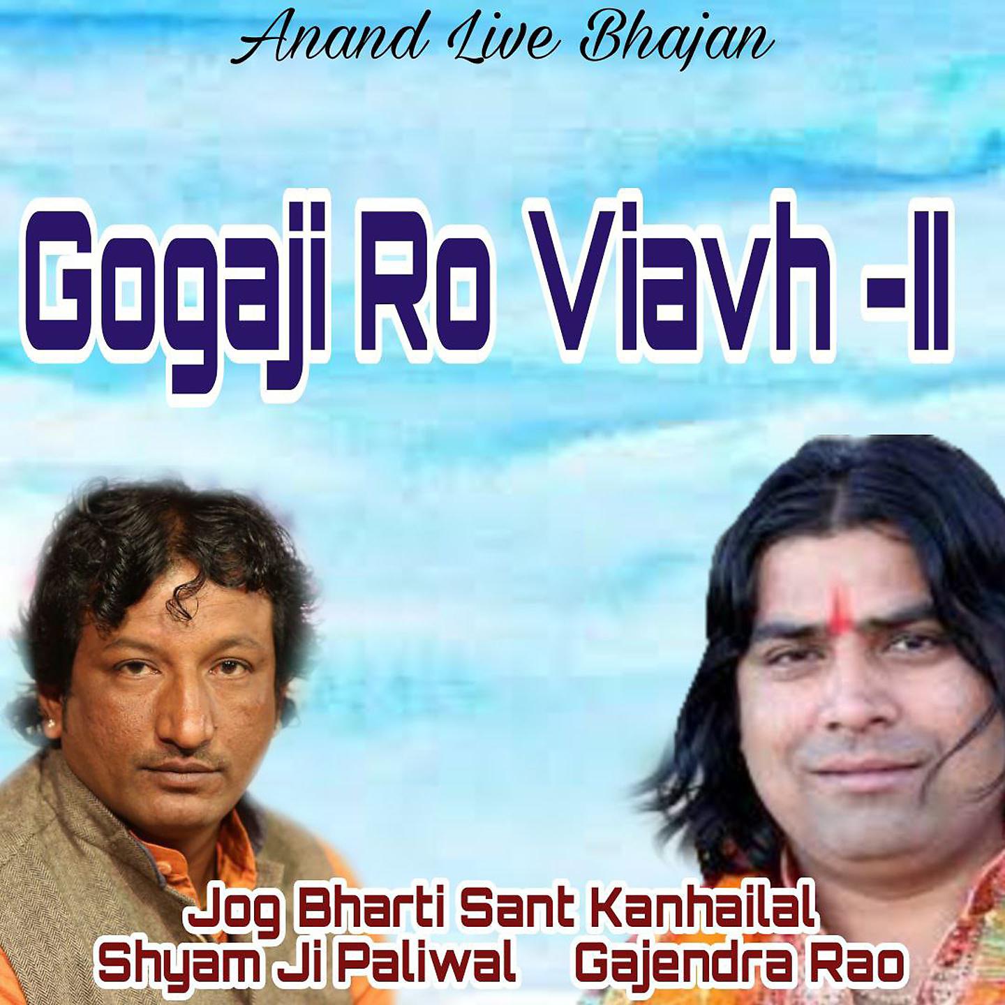Постер альбома Gogaji Ro Viavh, Pt. II