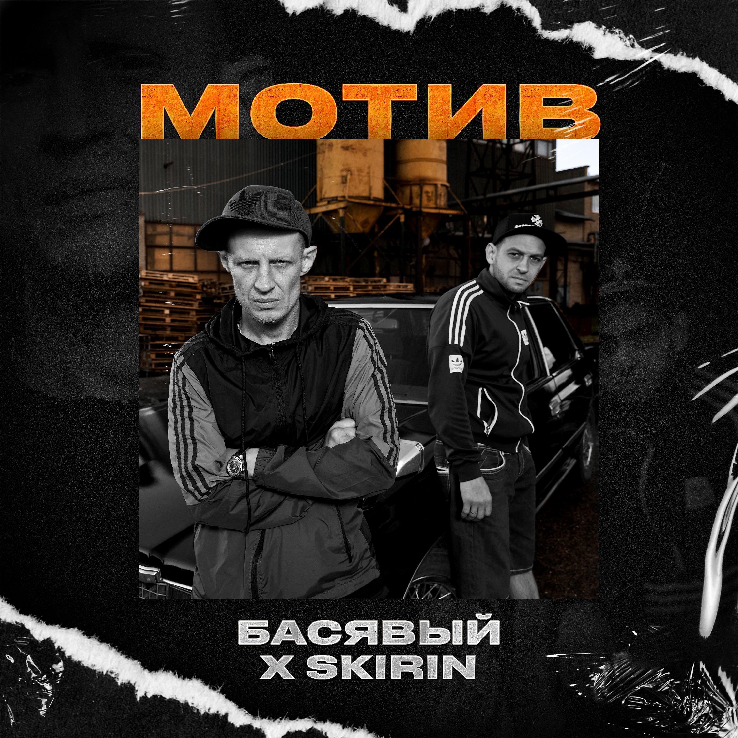 Постер альбома Мотив