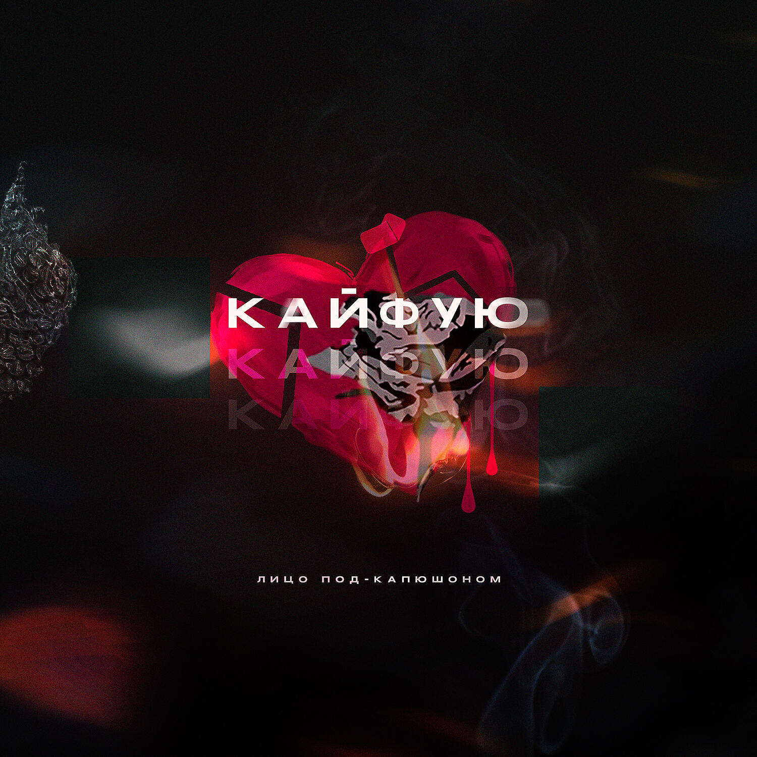 Мем руки на щеках. Мемы про кайф. Мем чел с руками у лица. Лица мемы наслаждение. Кайфующее лицо.