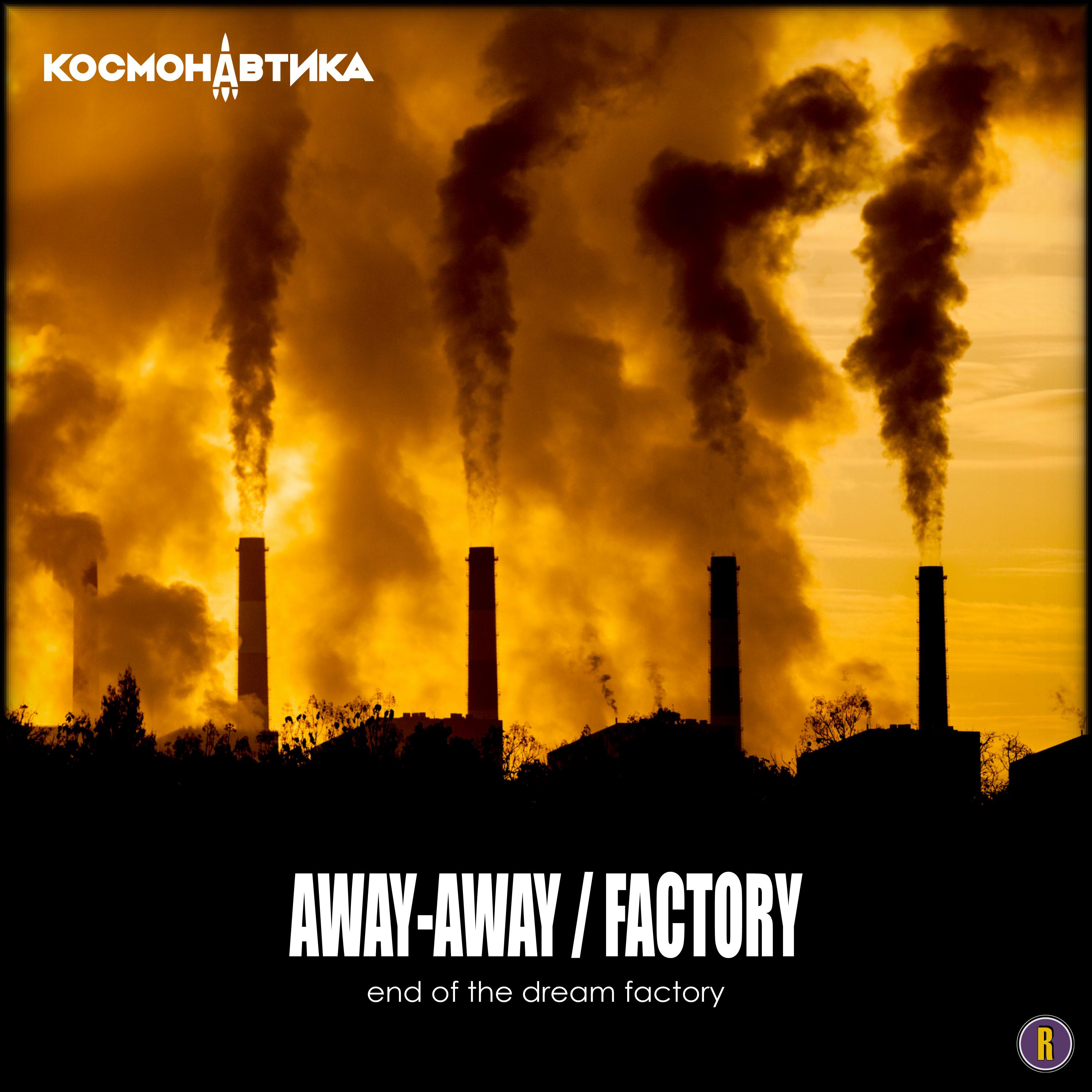 Постер альбома Away-Away / Factory