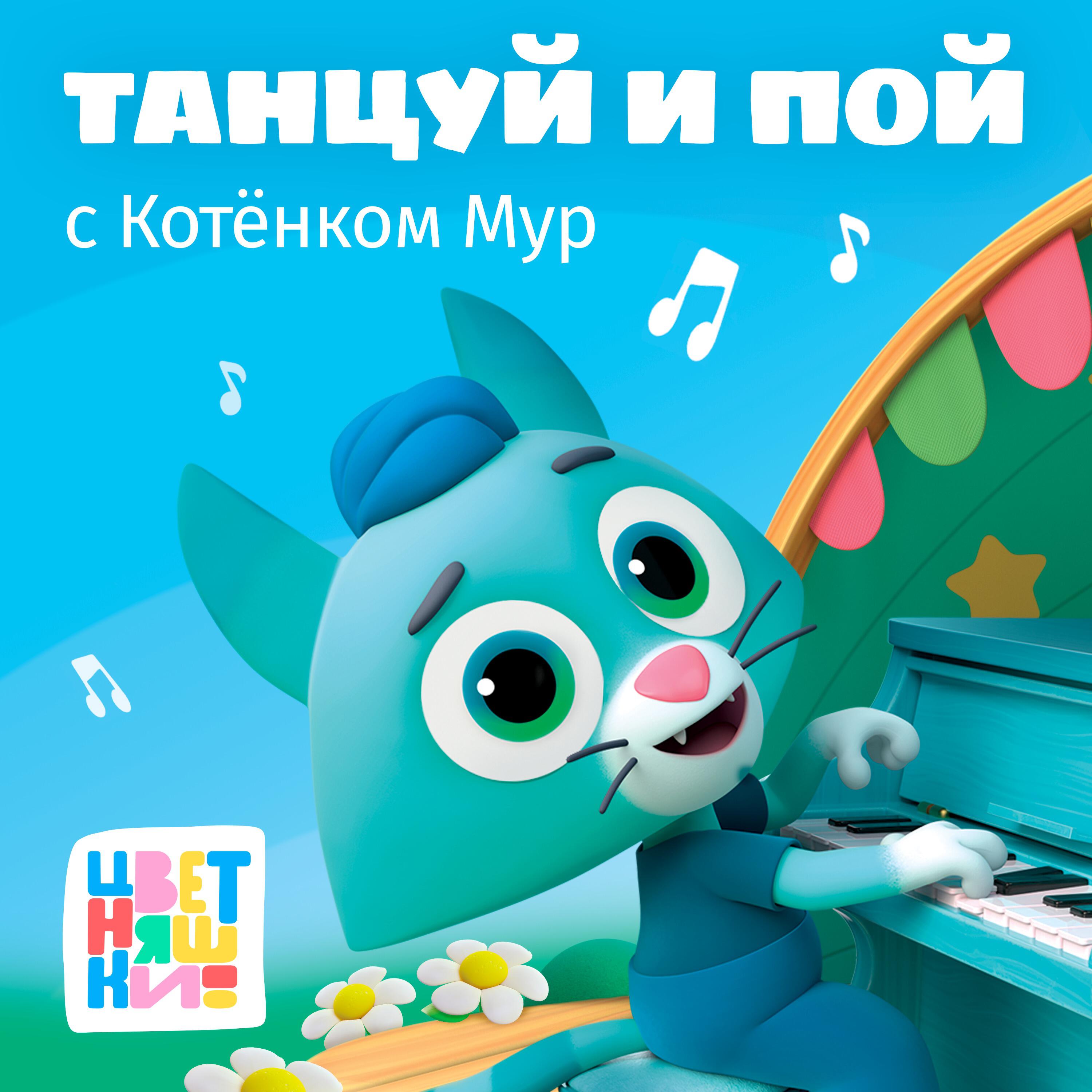 Детская музыка - сборник новинок, слушать плейлист онлайн бесплатно