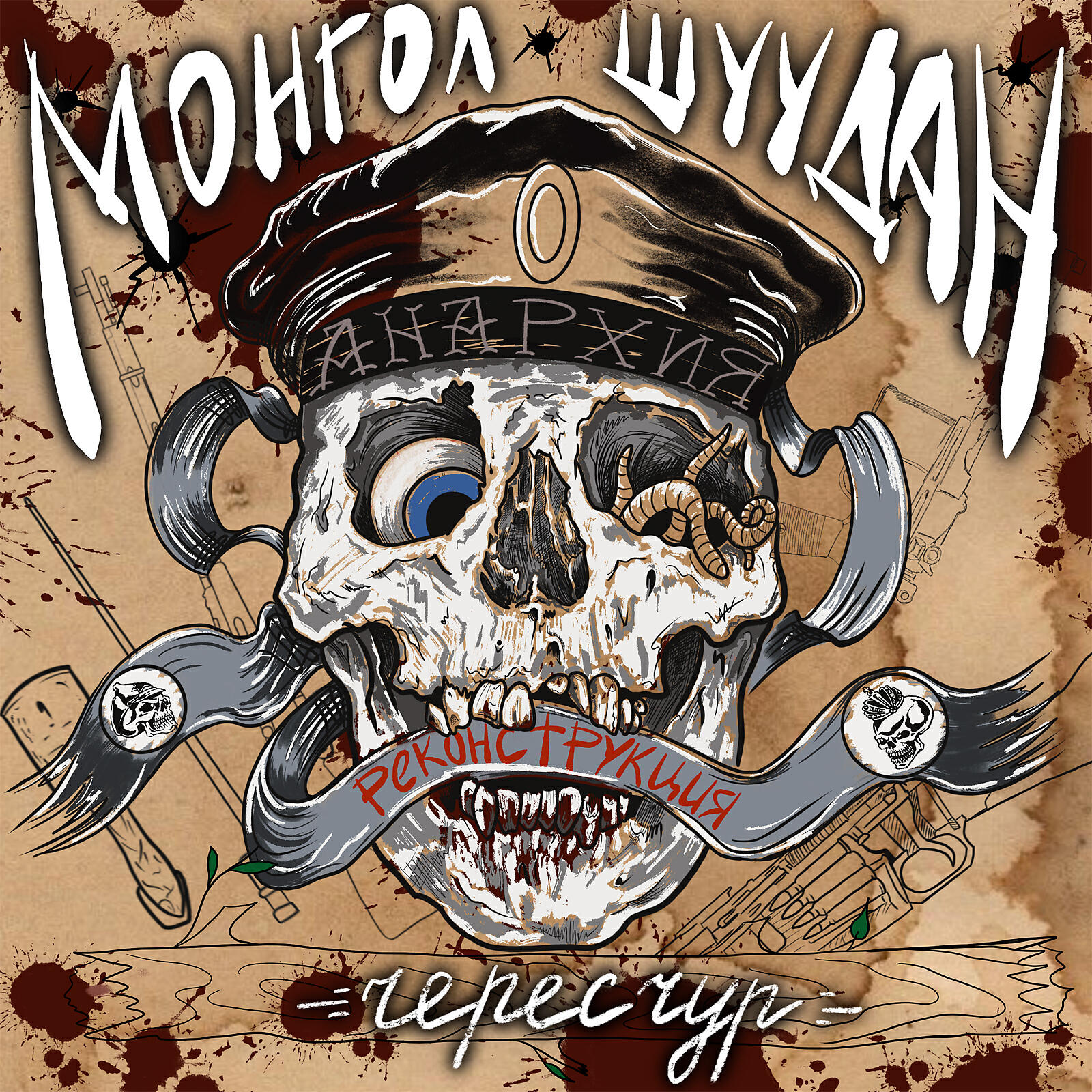 ноты песен под гитару. черная гвардия. есенин аккорды. москва есенин текст. монгол шуудан собственность это кража.