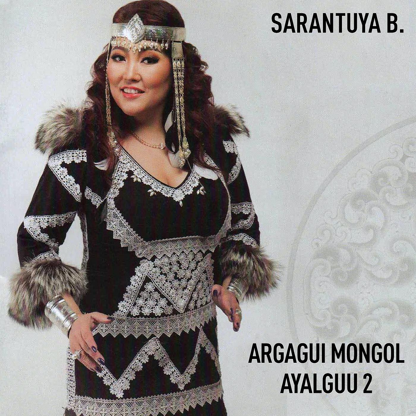 Постер альбома Argagui Mongol Ayalguu 2
