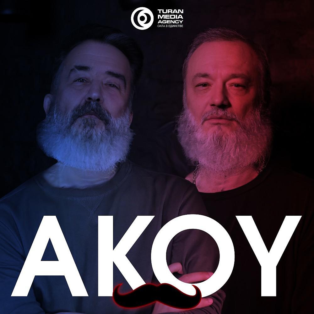 Постер альбома Akoy