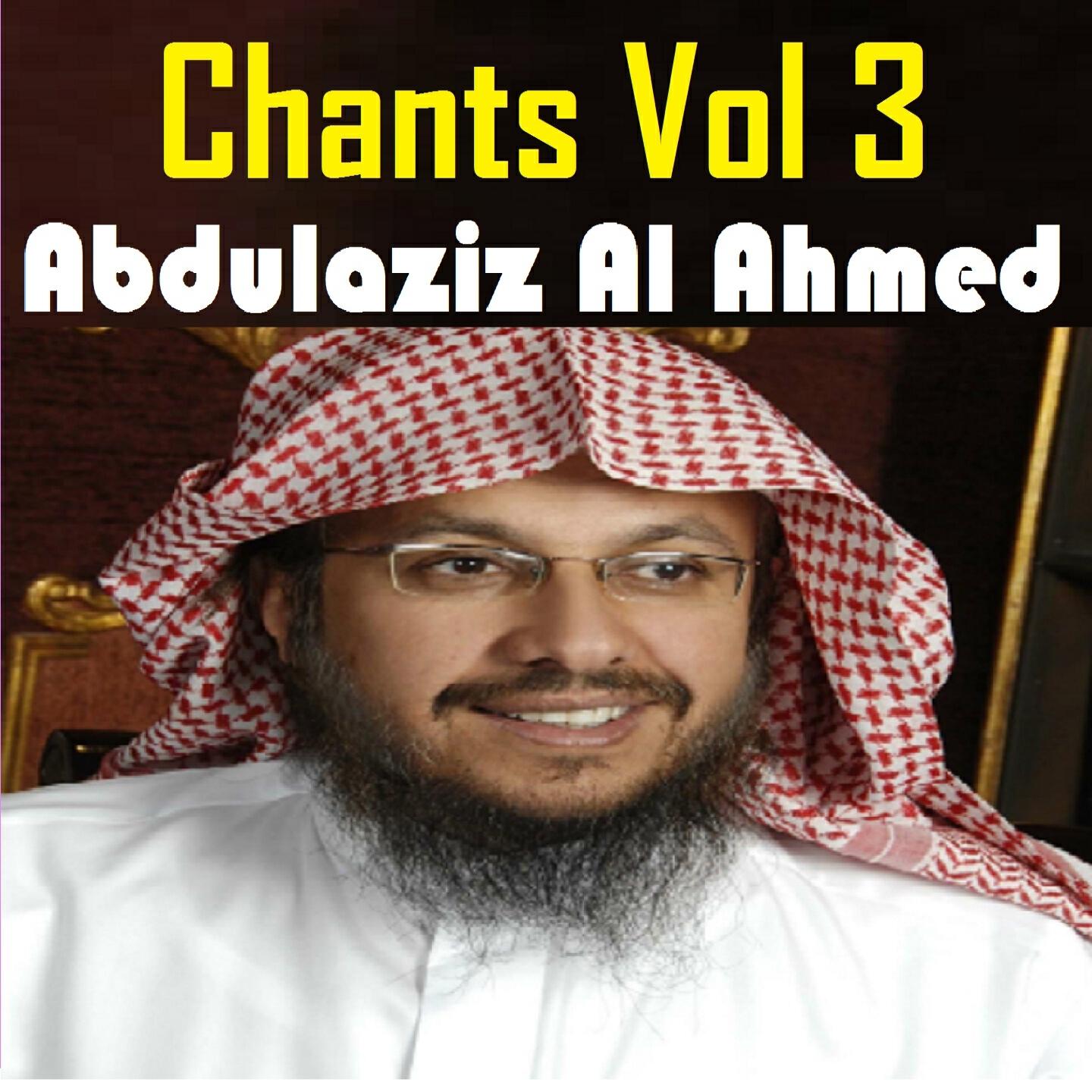 Abdulaziz Al Ahmed - Muhamed Saw Fi Fouâd Al Ghar