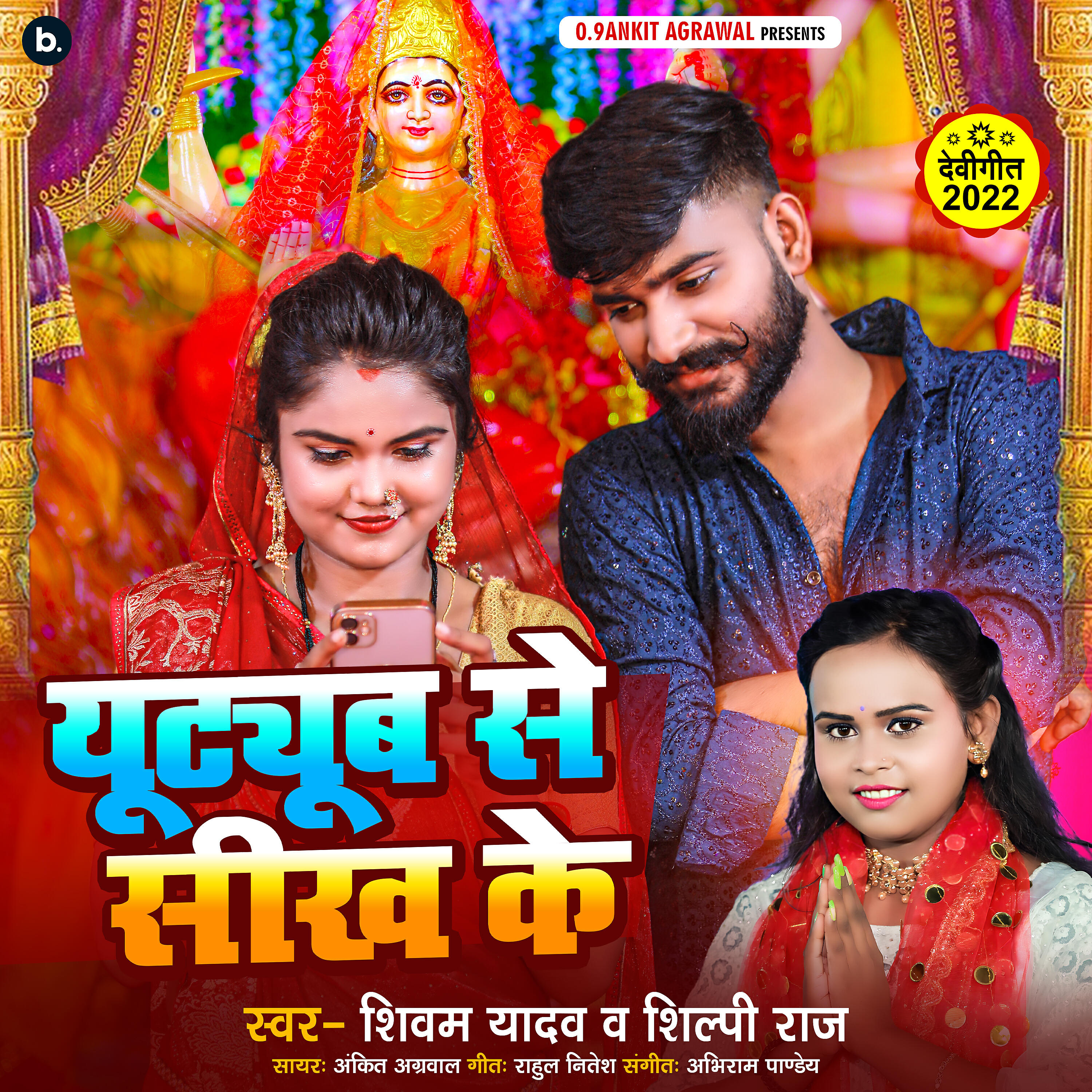 Ankit Agrawal - Youtube Se Sikha Ke