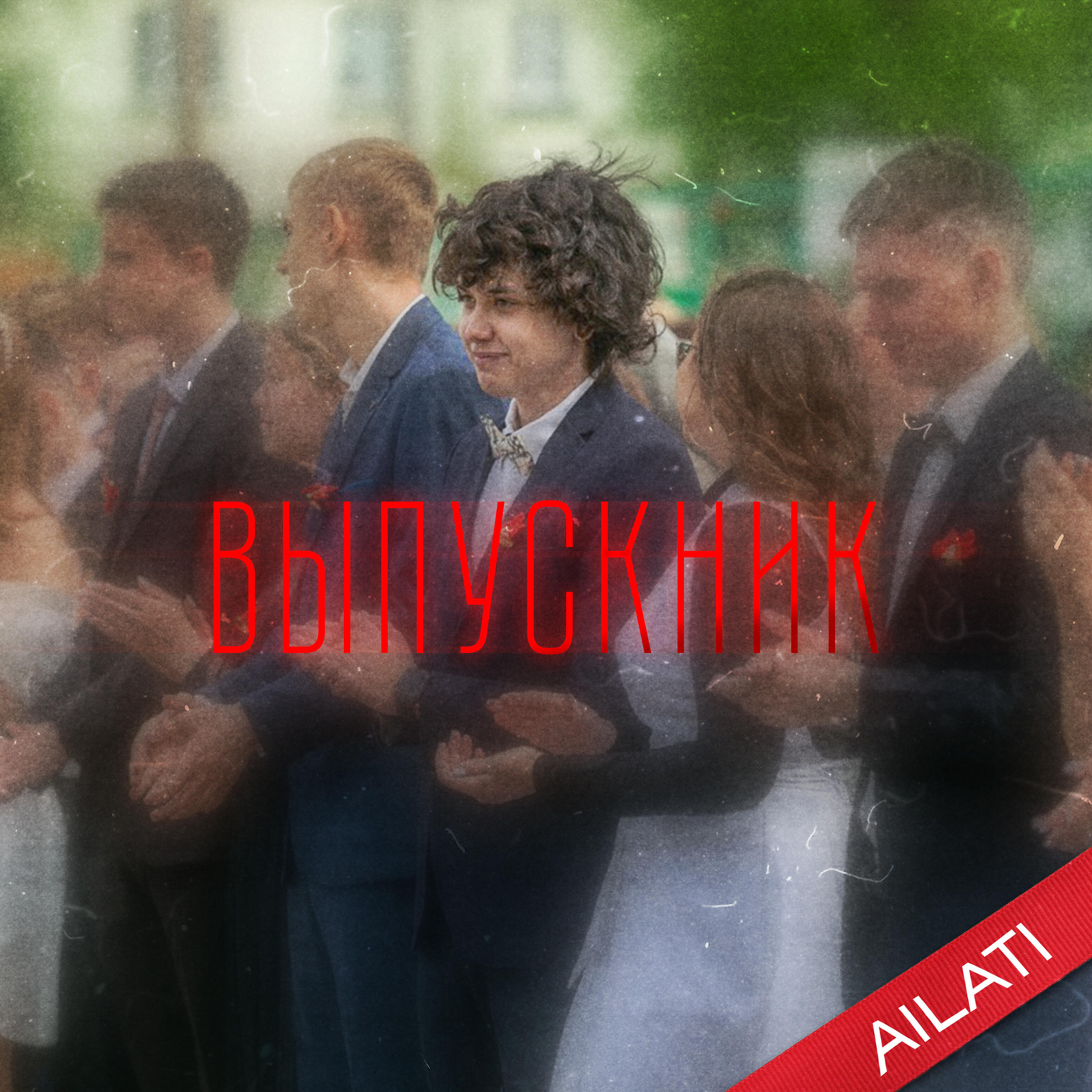 Фогель выпускник послушать. Песня выпускник. Выпускник трек. Песни для выпускников. Песня выпускной Фогель.
