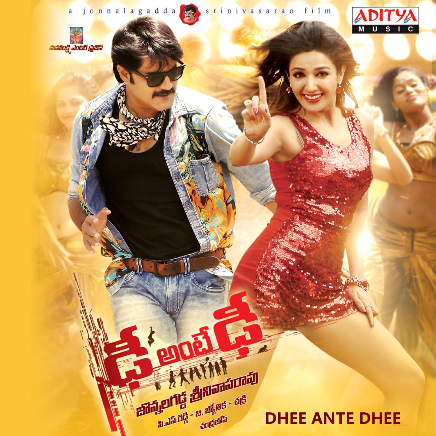Chakri - Dhee Ante Dhee