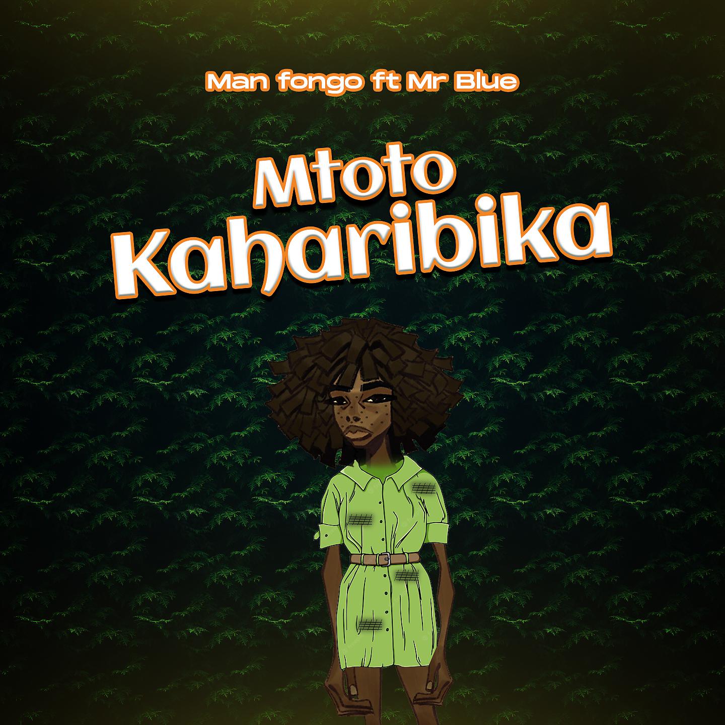 Постер альбома Mtoto Kaharibika