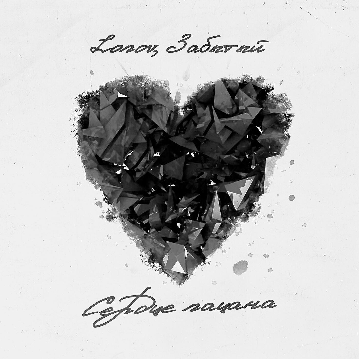 песня одиночество слова текст. карие глаза текст песни. нелюбовь картинки. песни про разбитое сердце. песня карими глазами сердце разрывает.