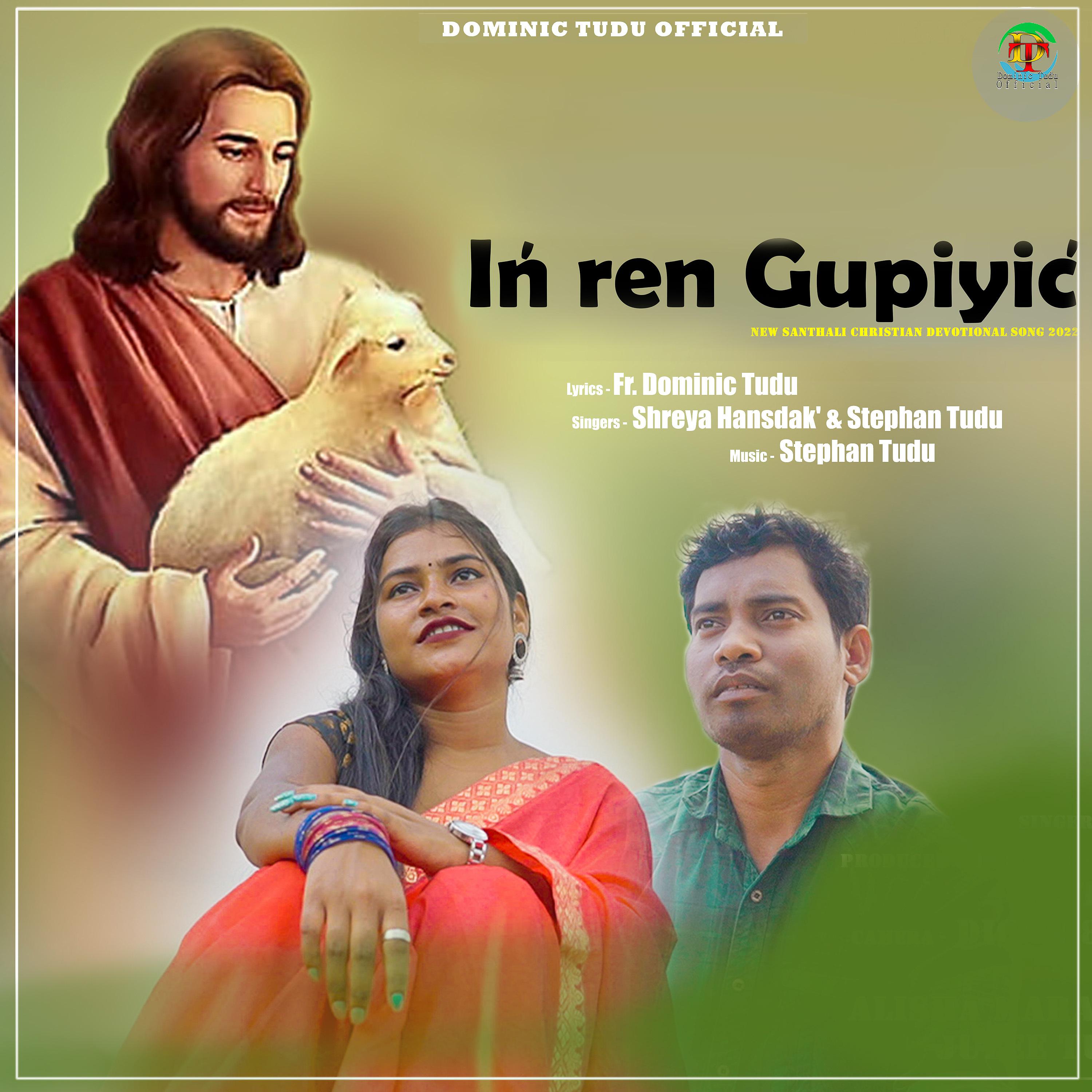 Постер альбома In'ren Gupiyic'
