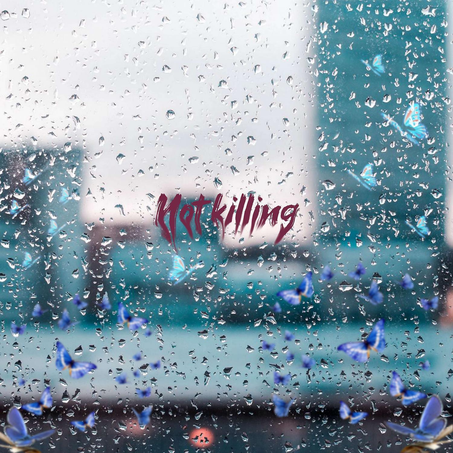 Постер альбома Not killing (prod. serenite)