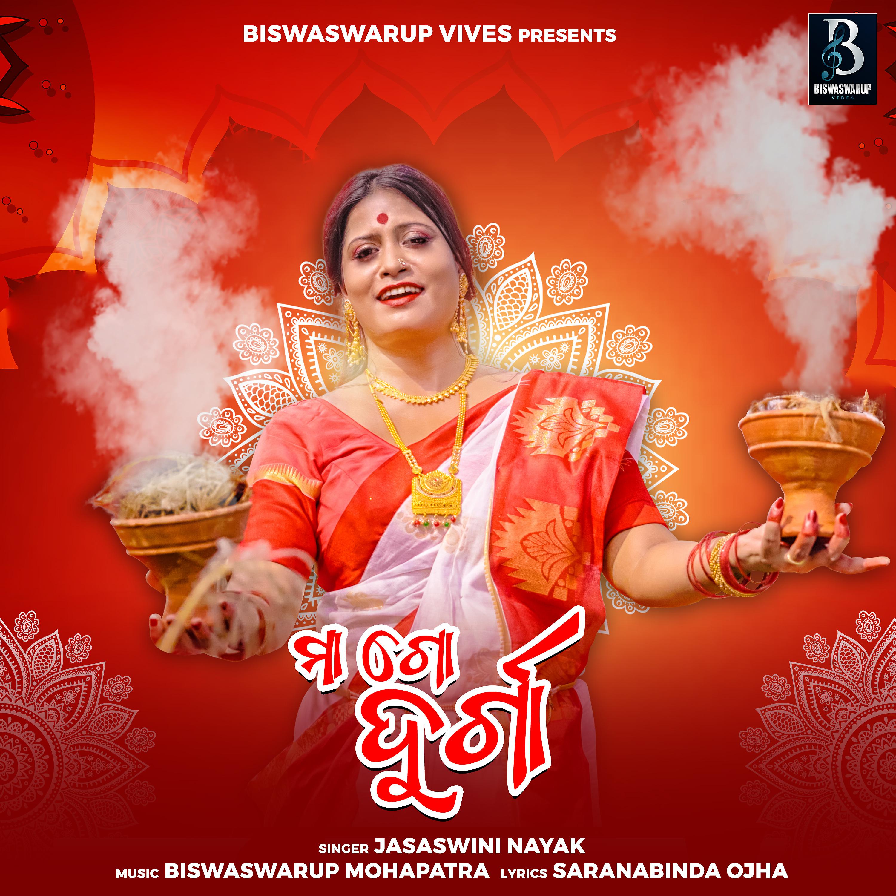 Постер альбома Maa Go Durga