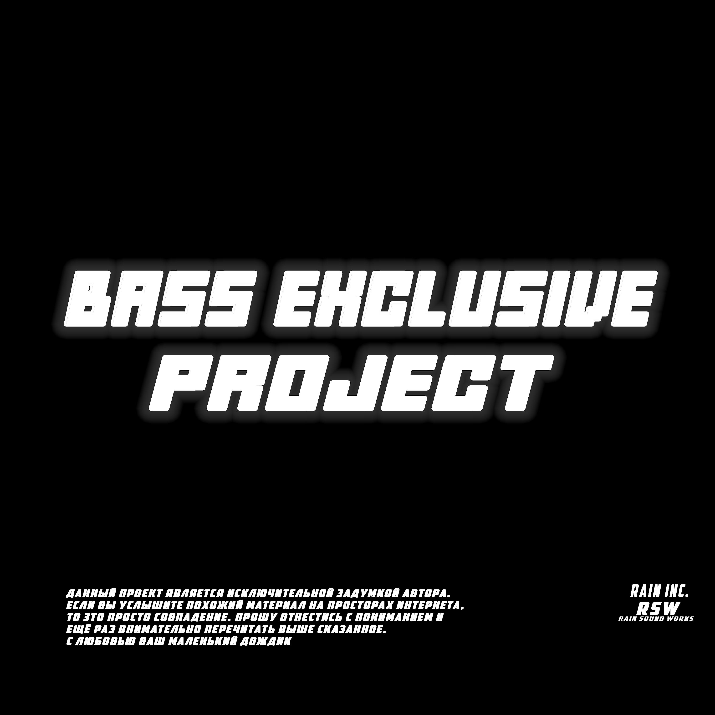 Постер альбома BASS EXCLUSIVE PROJECT