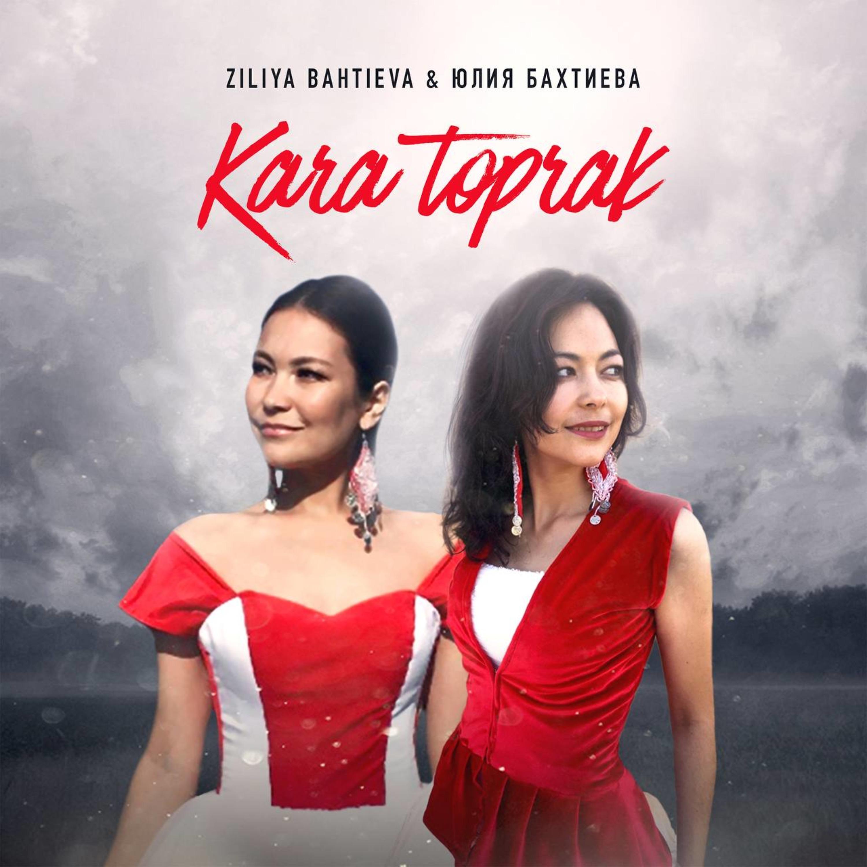 Постер альбома Kara toprak