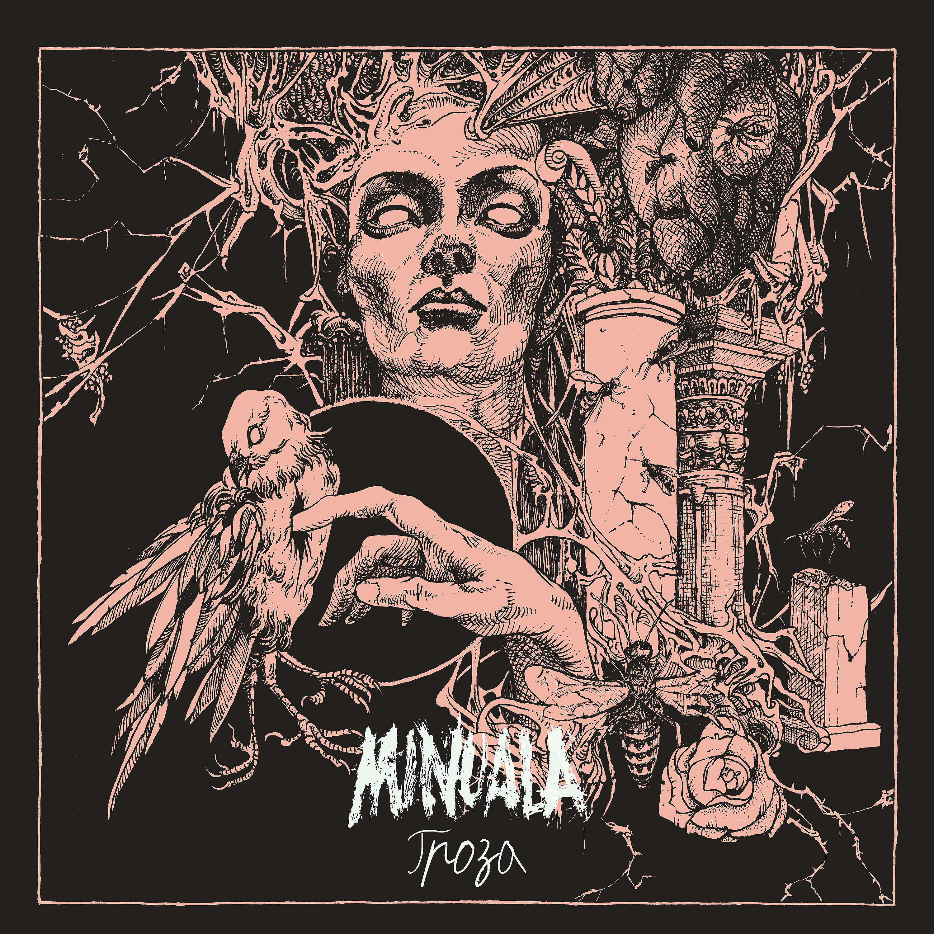 MINUALA - Гроза