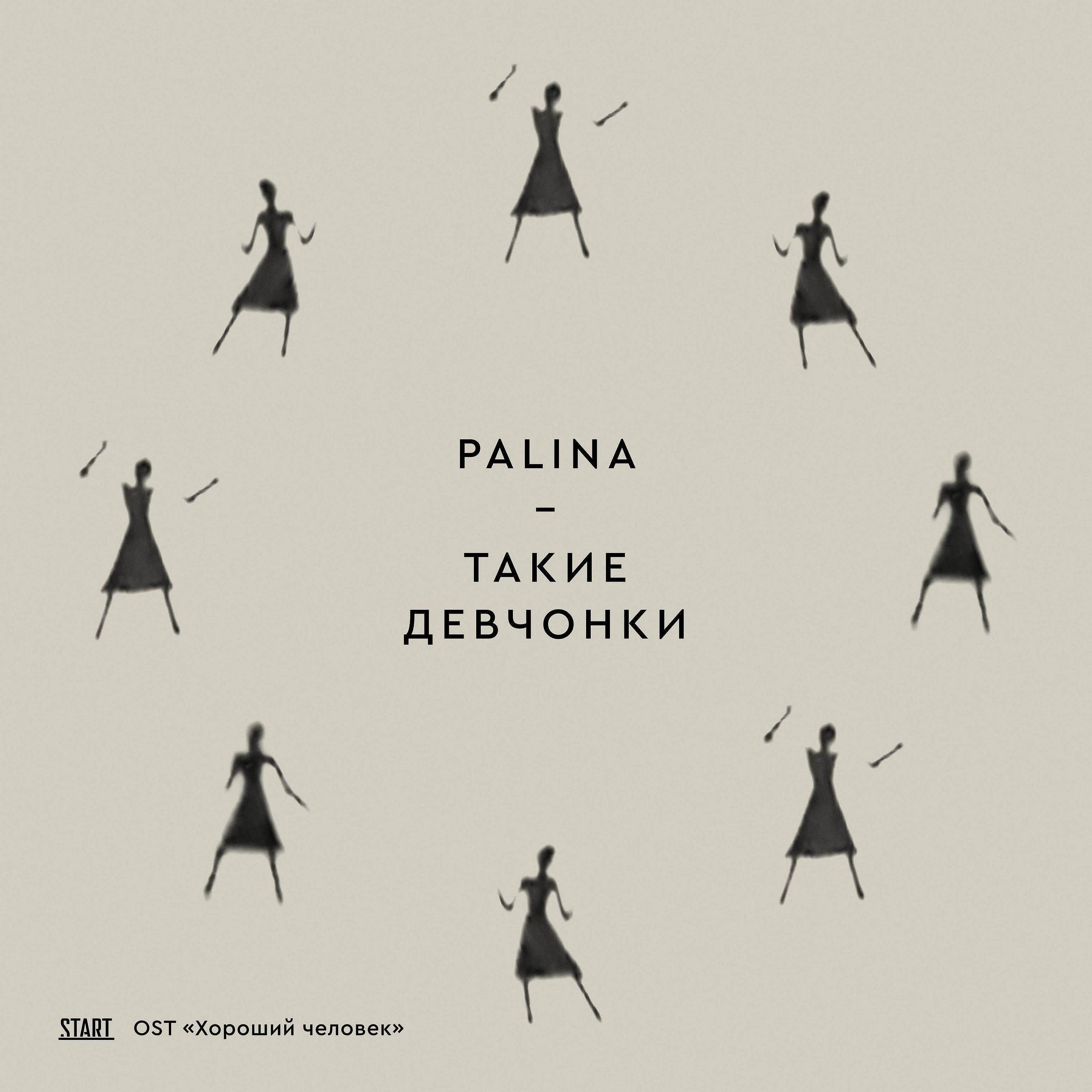 Какой нибудь девочки такие девочки. Мультяшные девочки. Леттеринг надписи для девушки. Красивые надписи на прозрачном фоне. Какой нибудь девочки такие девочки.