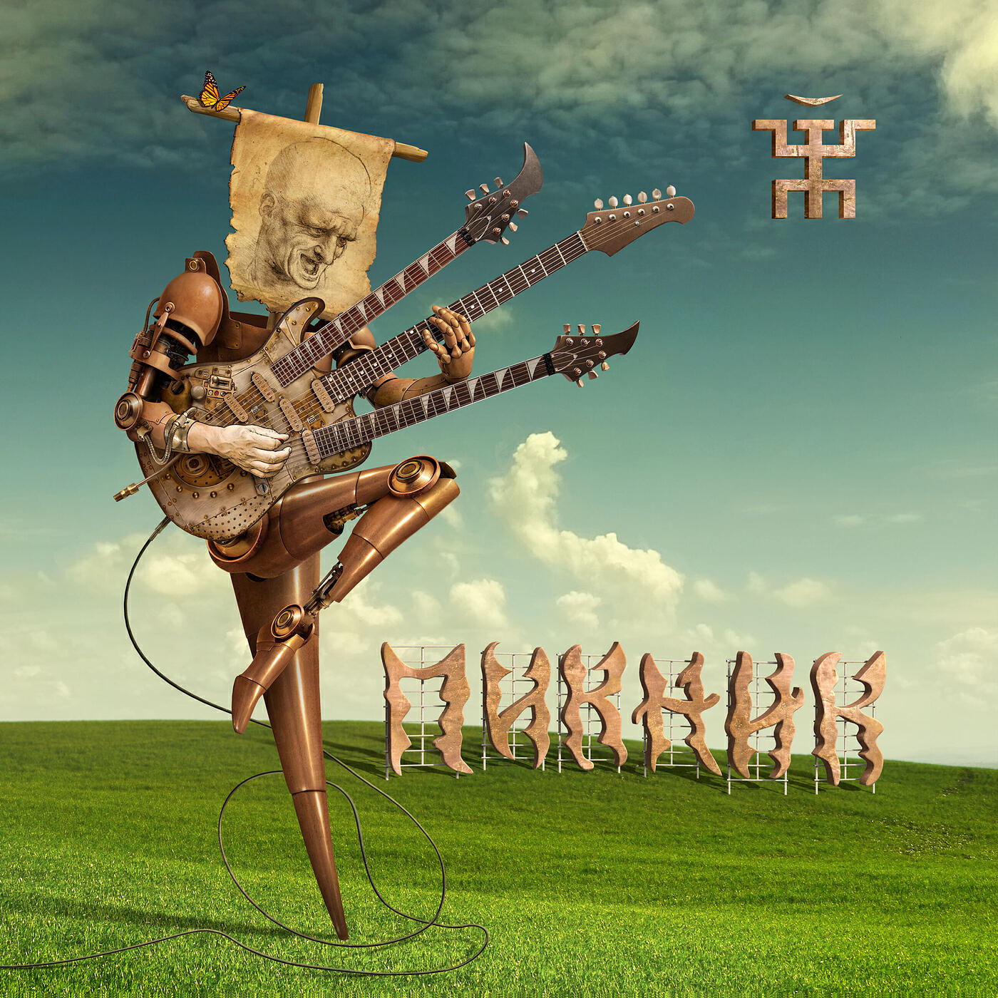 Альбом Весёлый и злой - Пикник - слушать все треки онлайн