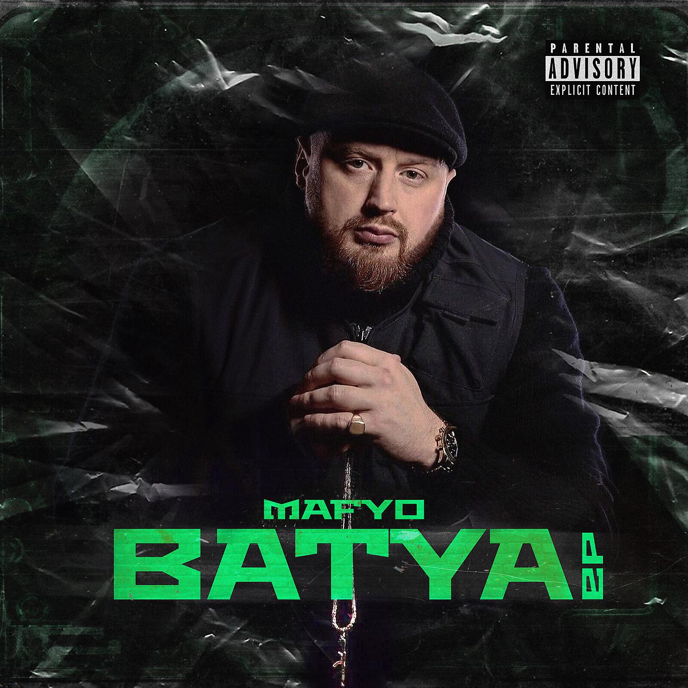 Постер альбома Batya EP