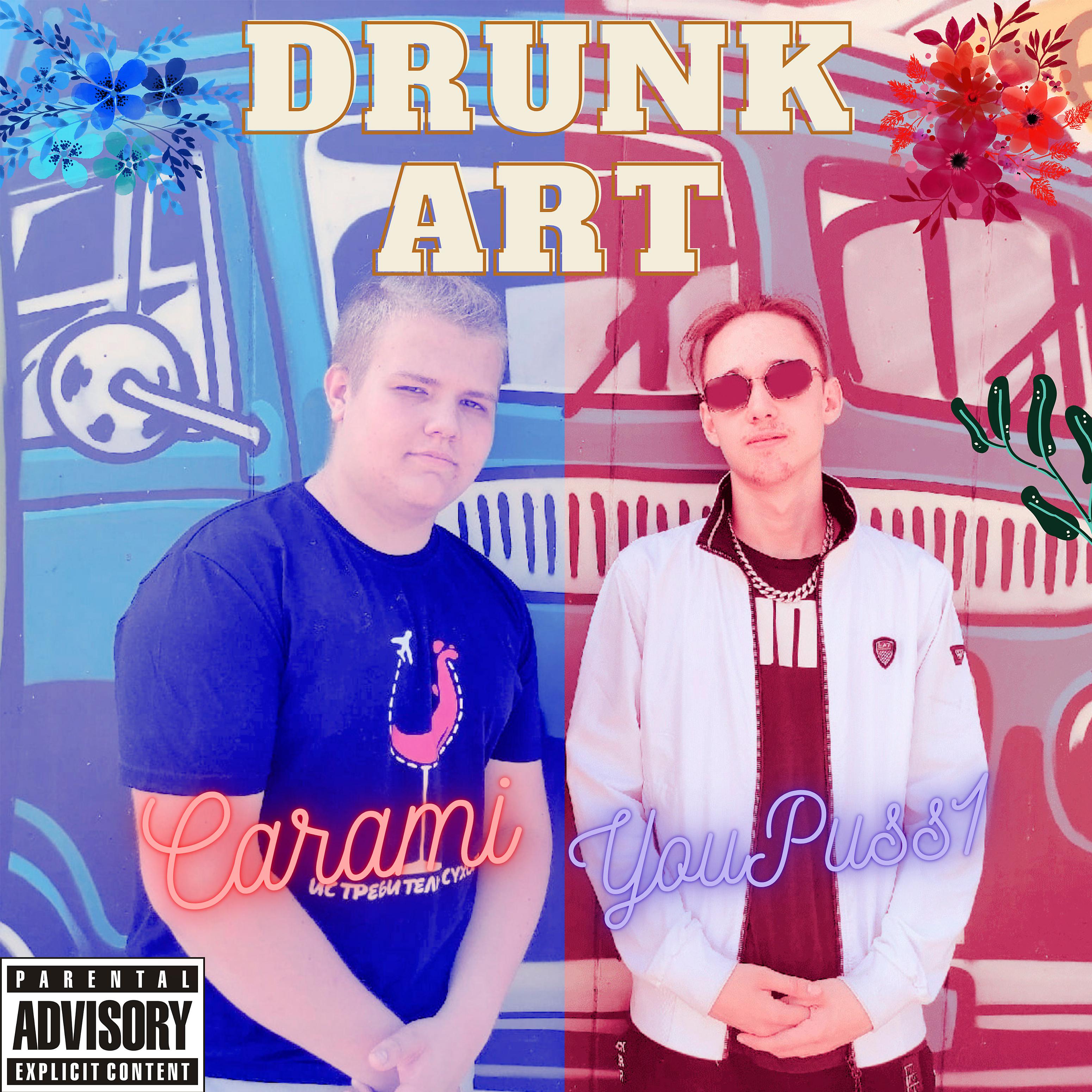 Постер альбома Drunk Art