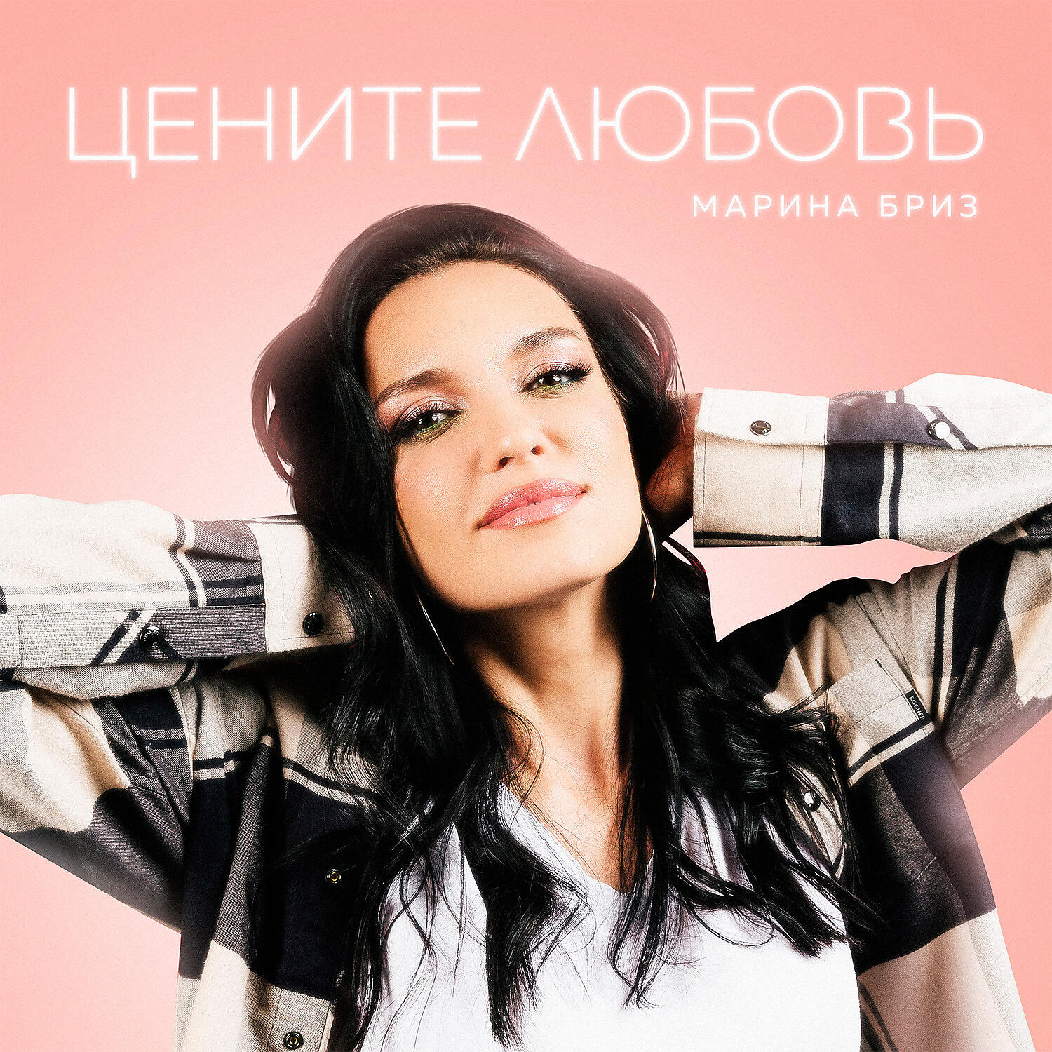 Стихи красивые со смыслом. Песню цените любимых. Песню цените любимых. Песню цените любимых. Цените любимых.