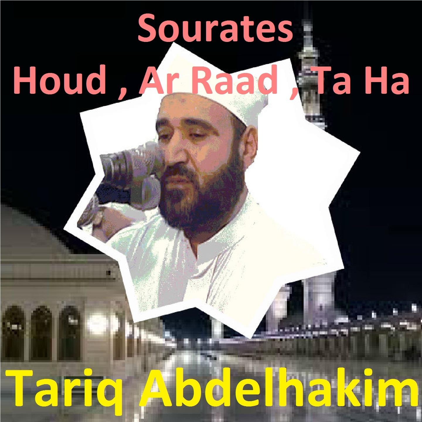 Постер альбома Sourates Houd, Ar Raad, Ta Ha