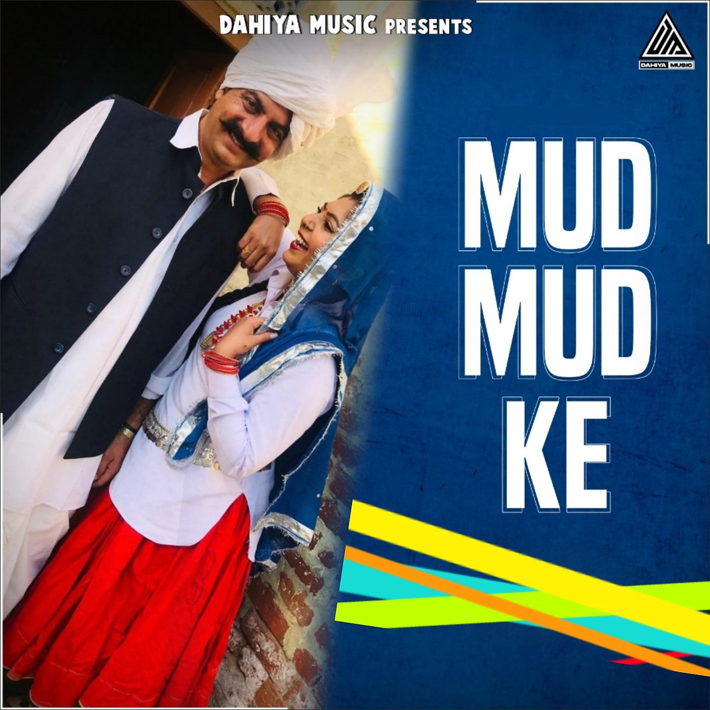 Постер альбома Mud Mud Ke