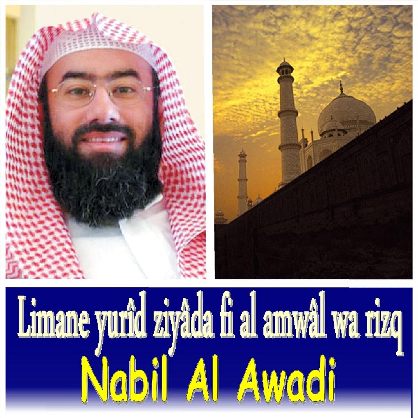 Nabil Al Awadi - Limane Yurîd Ziyâda Fi Al Amwâl Wa Rizq (Quran)