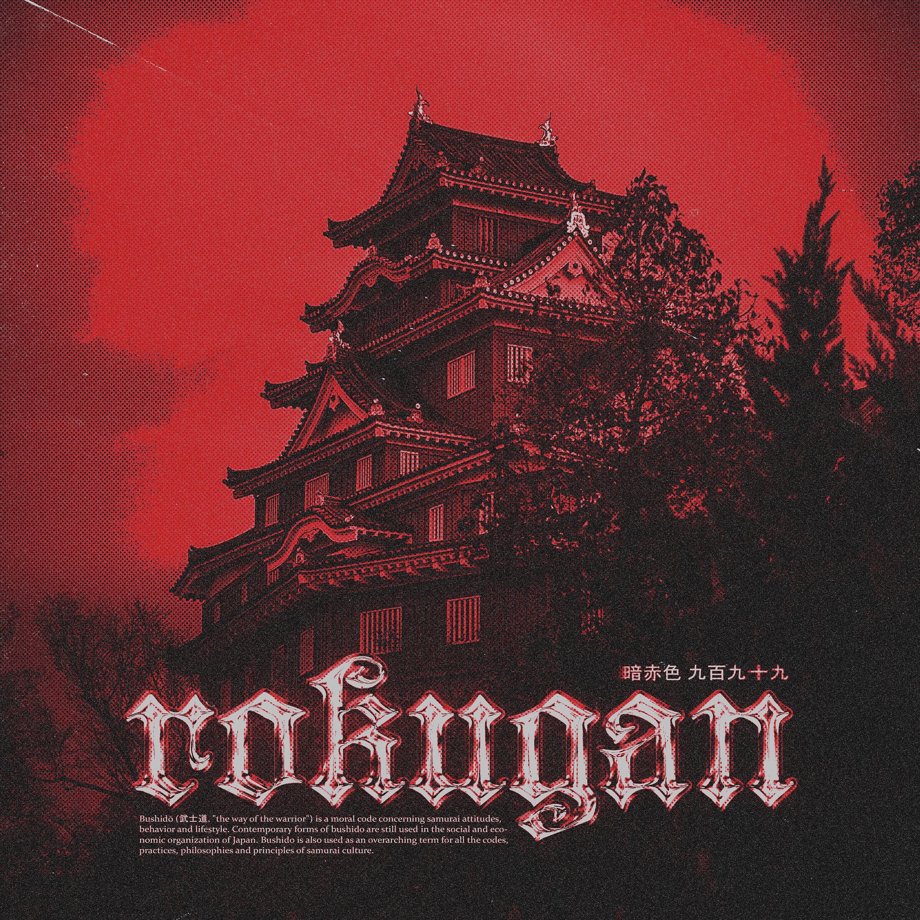 Постер альбома ROKUGAN