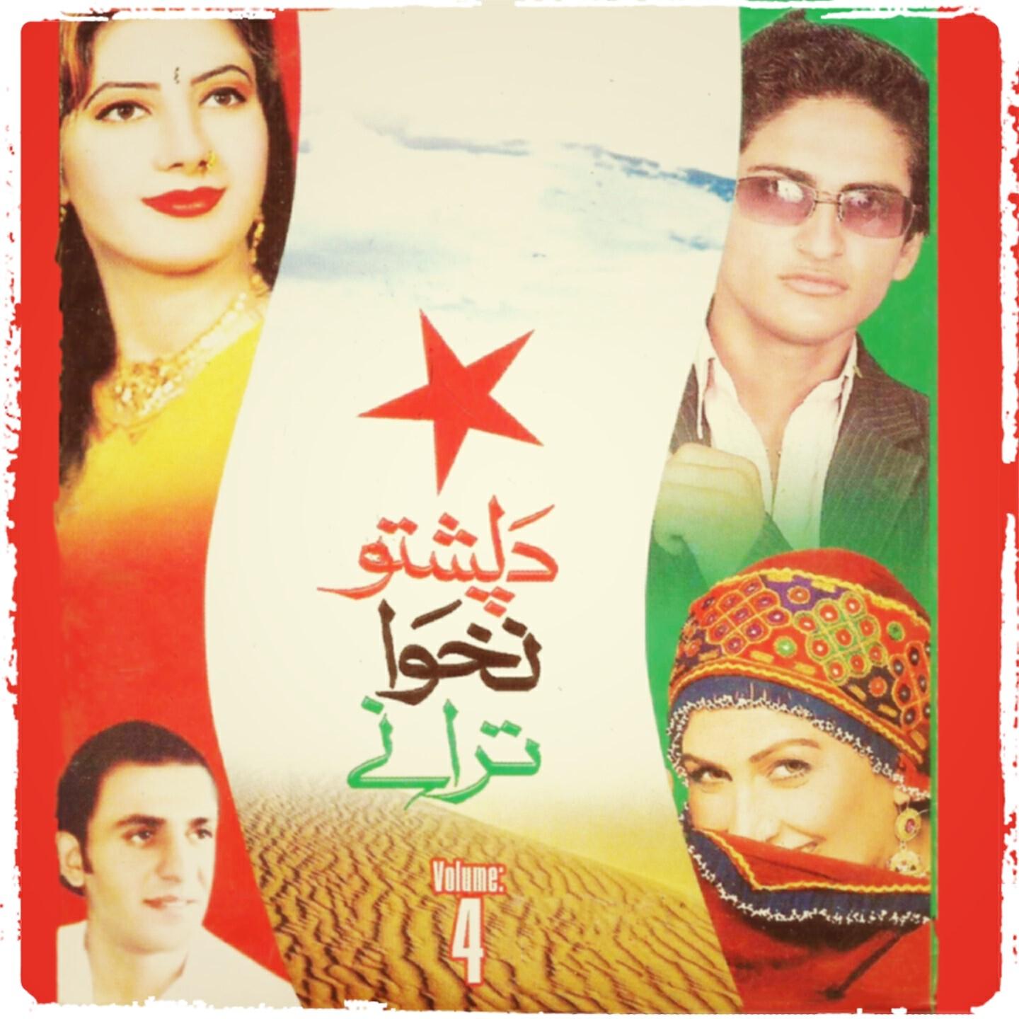 Waheed Achakzai - Razai Malgaro Che Nan Seel Da Pashtoonkhwa Oku