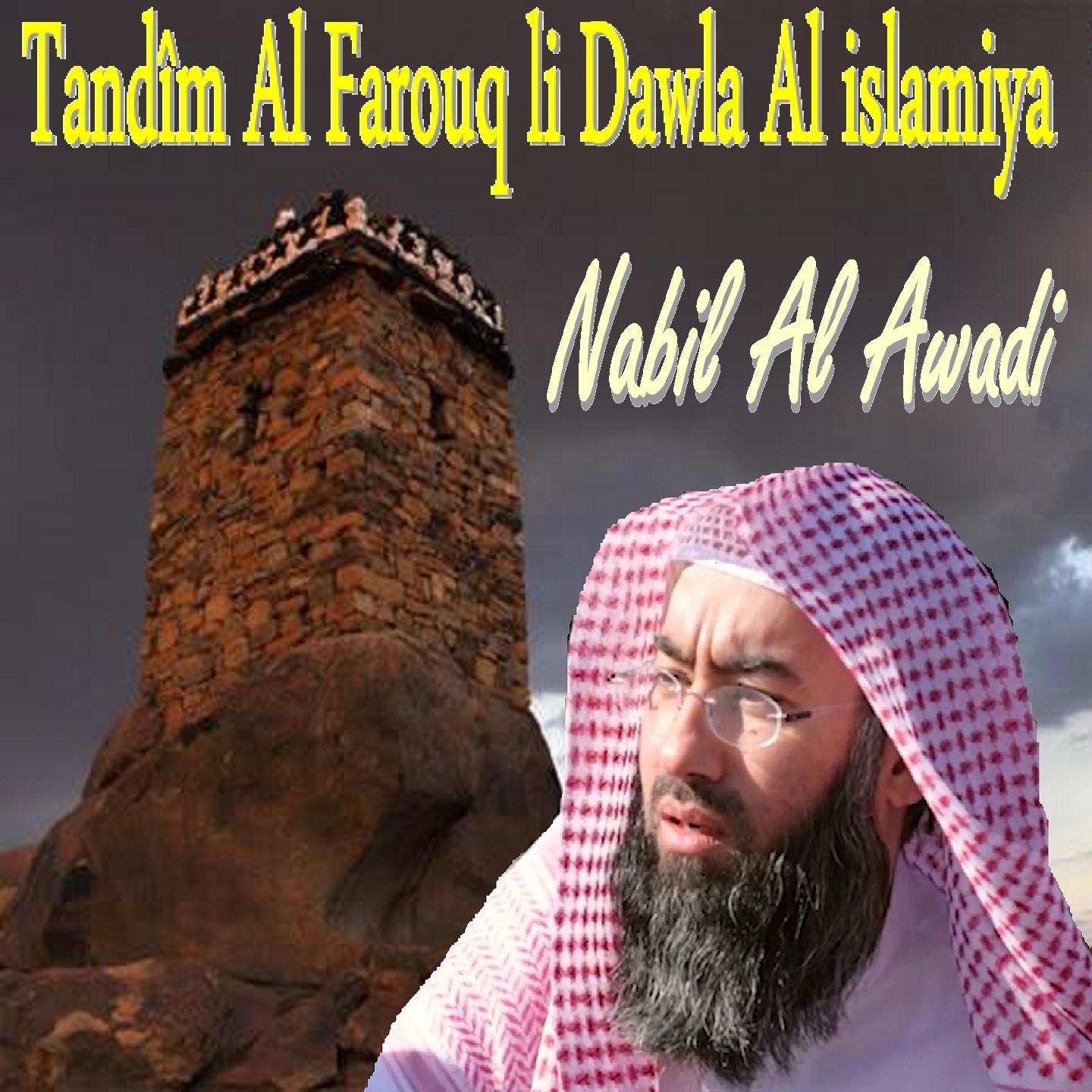 Постер альбома Tandîm Al Farouq Li Dawla Al Islamiya