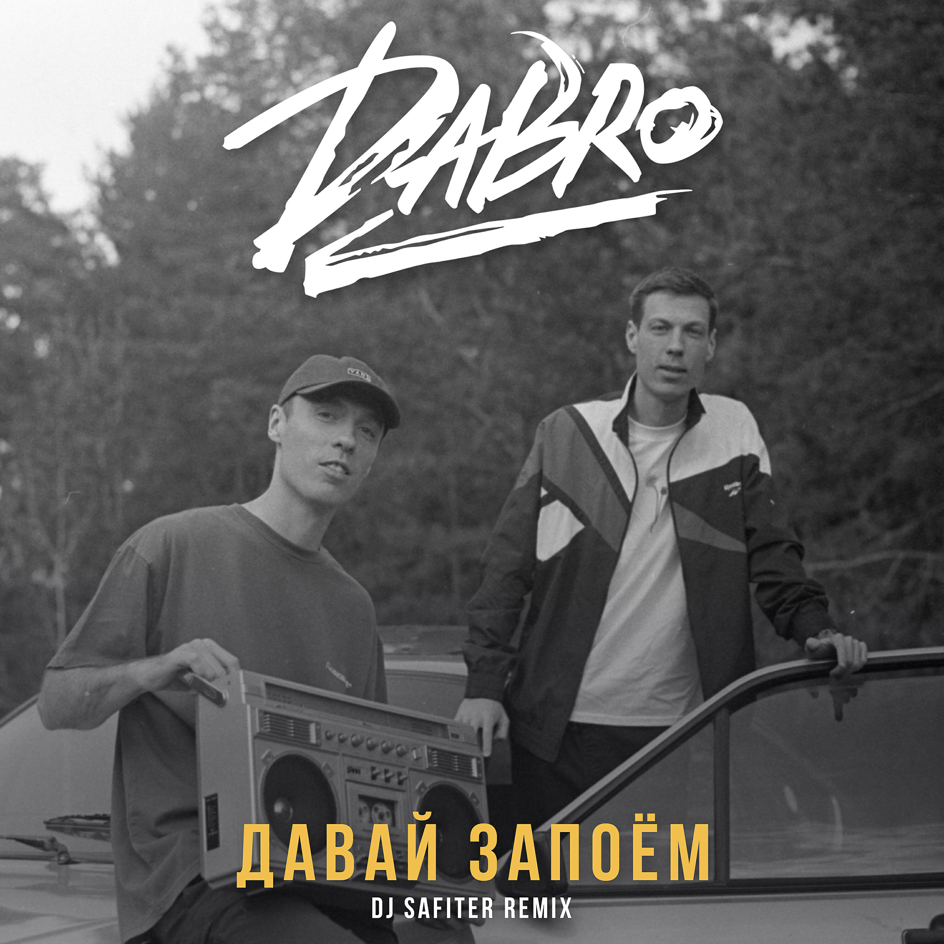 Dabro - Давай запоём (DJ Safiter Remix)