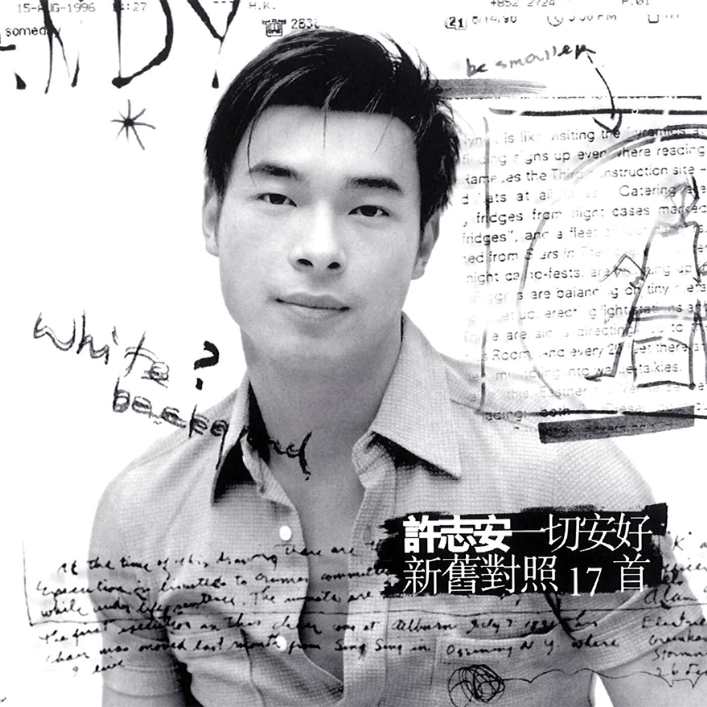 Andy Hui - Man Is The Most Painful