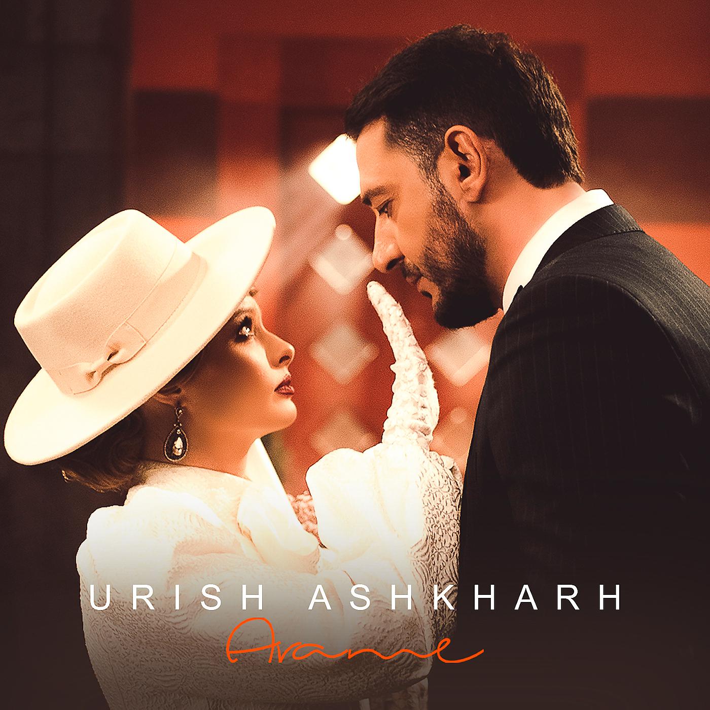 Постер альбома Urish Ashkharh