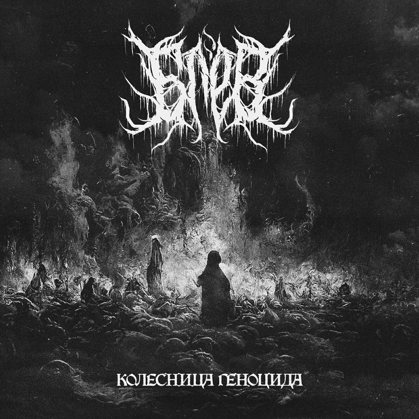 Тьма русский. Stielas Storhett группа. Sympho Black Metal 2022 года. Русская тьма.