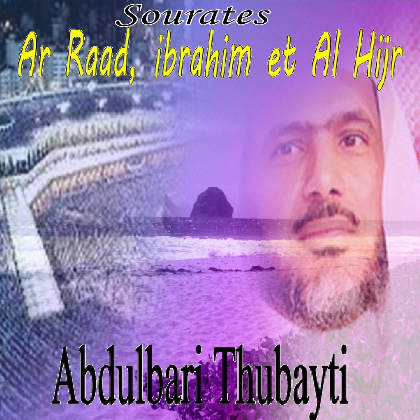 Abdulbari Thubayti - Sourate Al Hijr (Quran)