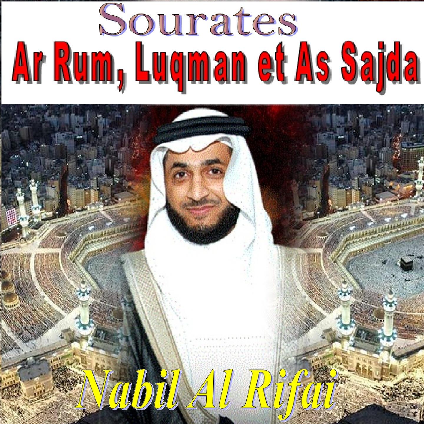Nabil Al Rifai - Sourate Ar Rum (Quran)