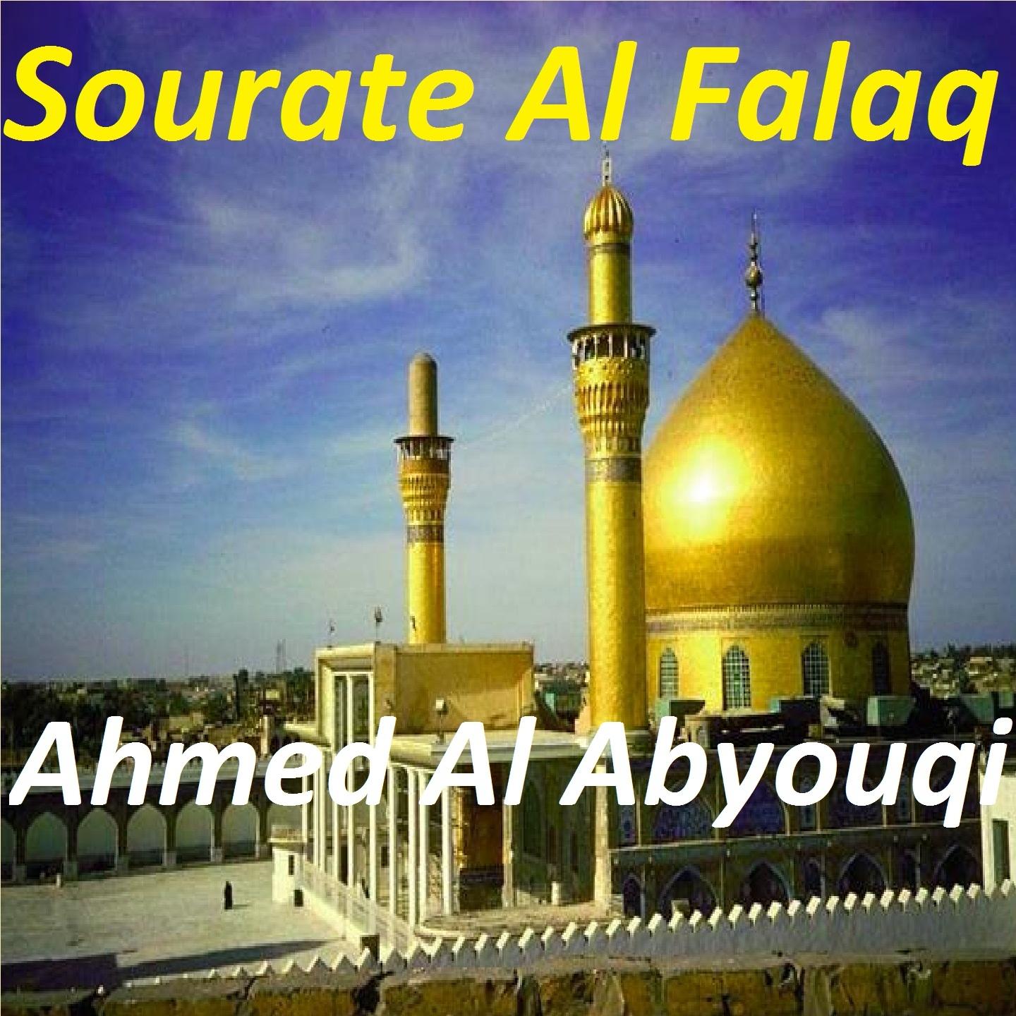 Постер альбома Sourate Al Falaq