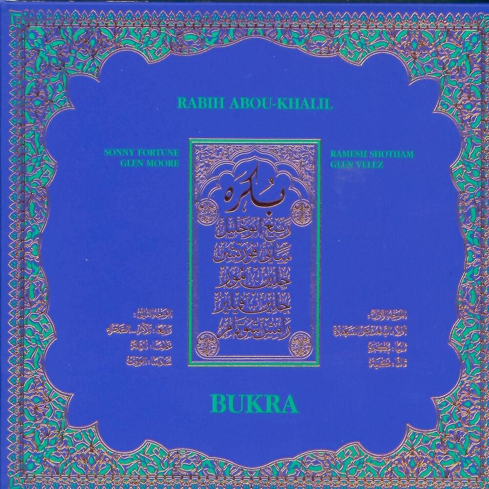 Rabih Abou-Khalil - Reflections