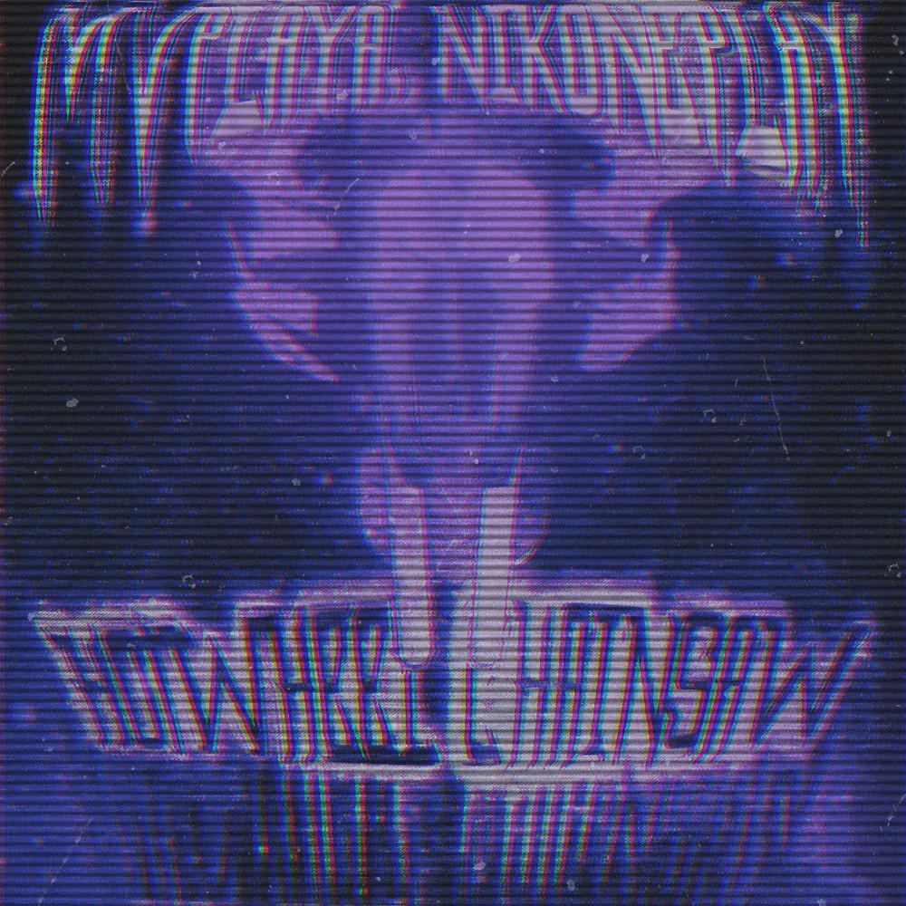 Постер альбома Hotwheel Chainsaw 2