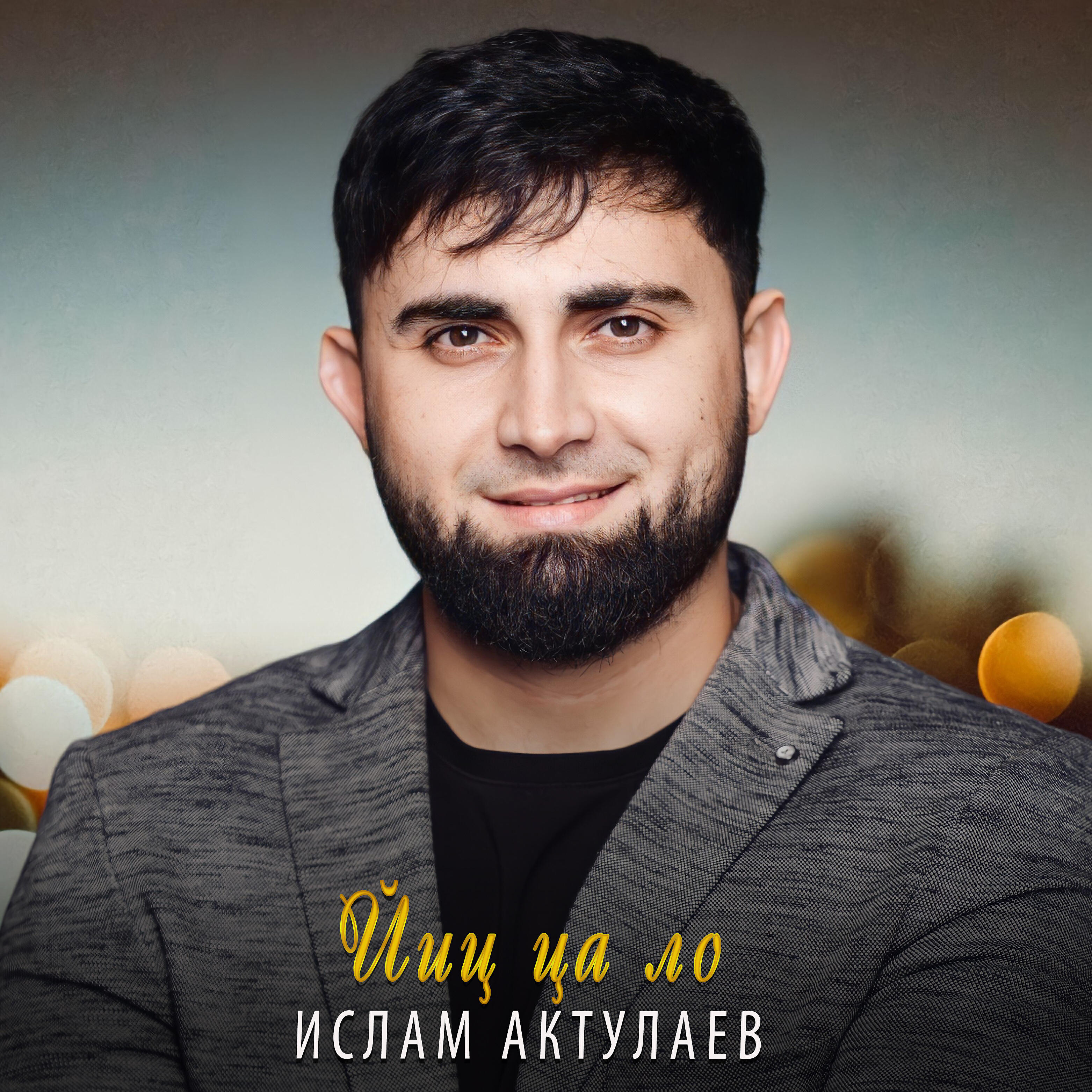 Ислам певец фото Ислам певец фото