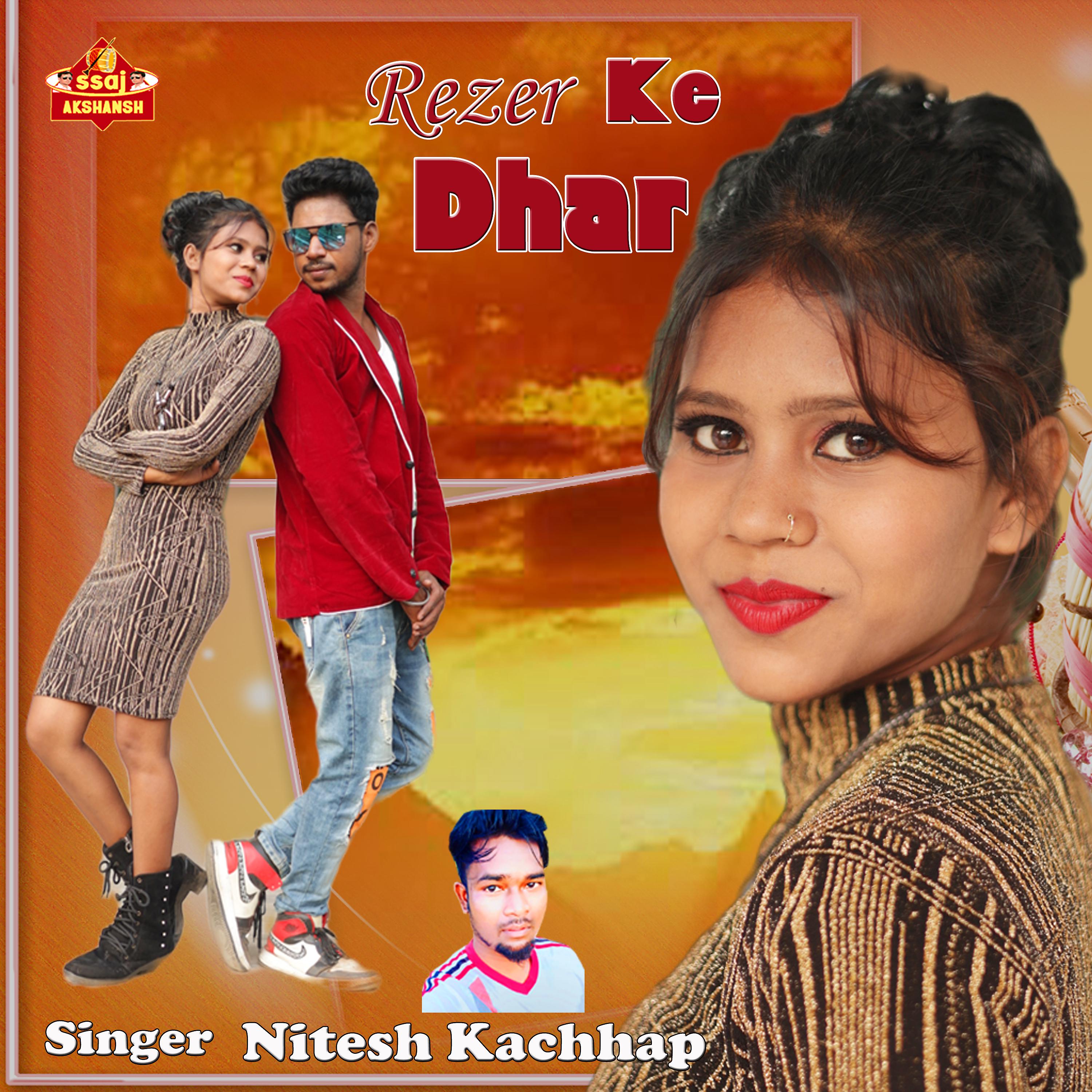 Постер альбома Rezer Ke Dhar