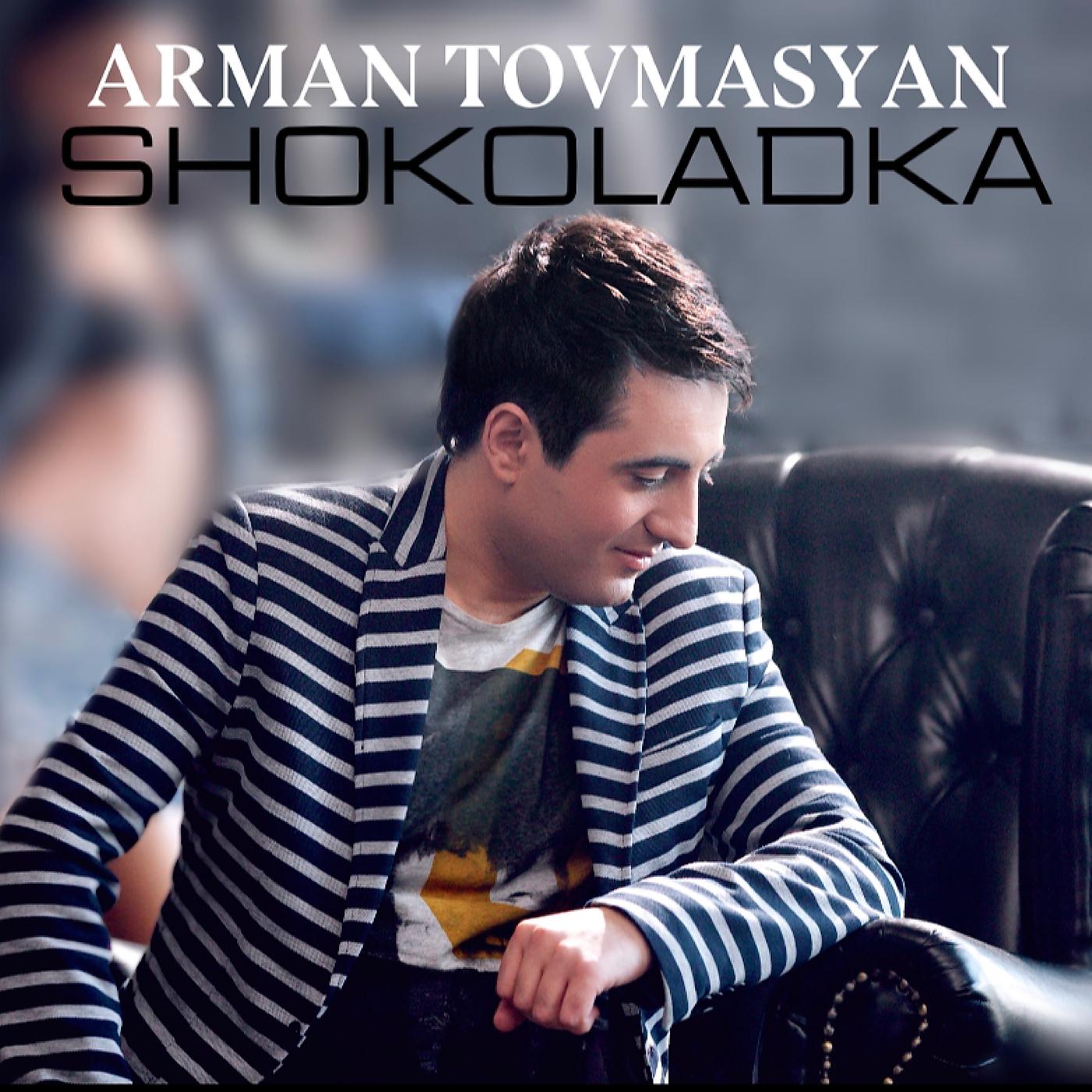 Постер альбома Shokoladka