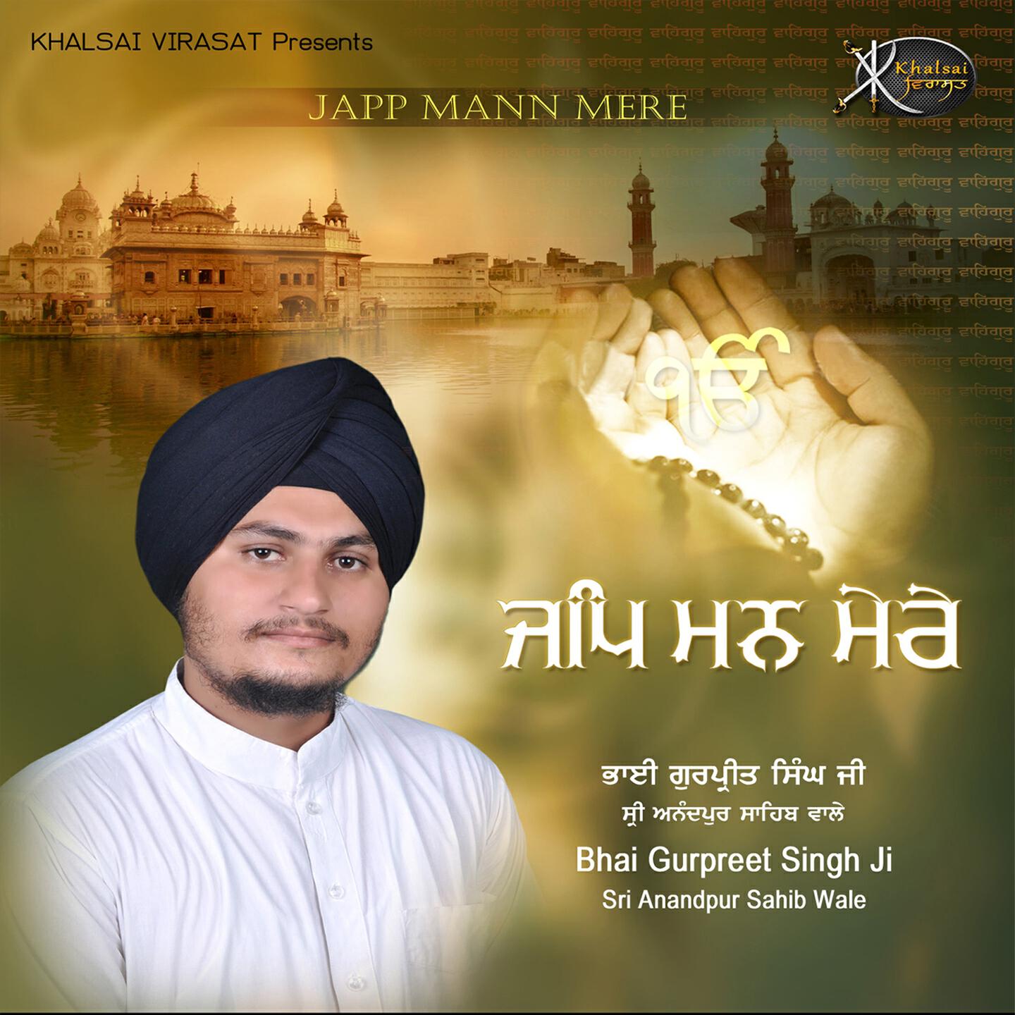 Bhai Gurpreet Singh Ji - Mere Ram Rai Tu Santa Ka Sant Tere